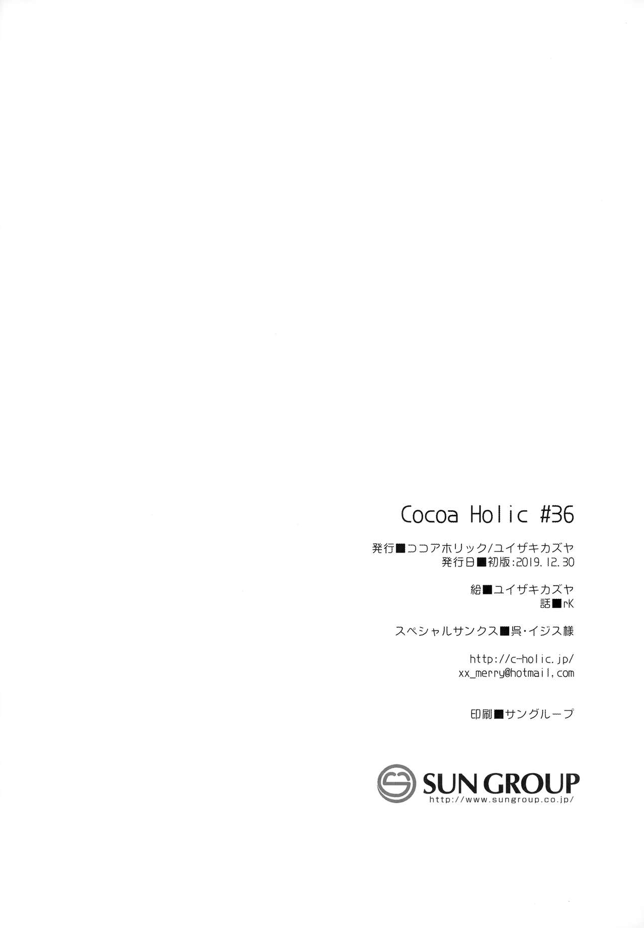 [日本漫画] (C97) [Cocoa Holic (Yuizaki Kazuya)] Little Little Princess! (Princess Connect! Re:Dive)   单本,萝莉,单女,单男#[26P]-25