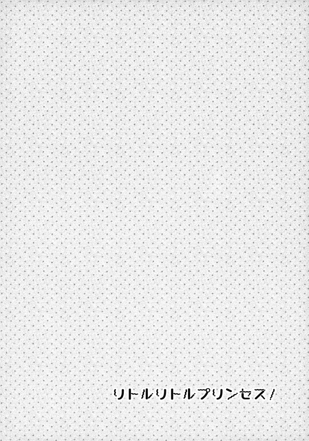 [日本漫画] (C97) [Cocoa Holic (Yuizaki Kazuya)] Little Little Princess! (Princess Connect! Re:Dive)   单本,萝莉,单女,单男#[26P]-3