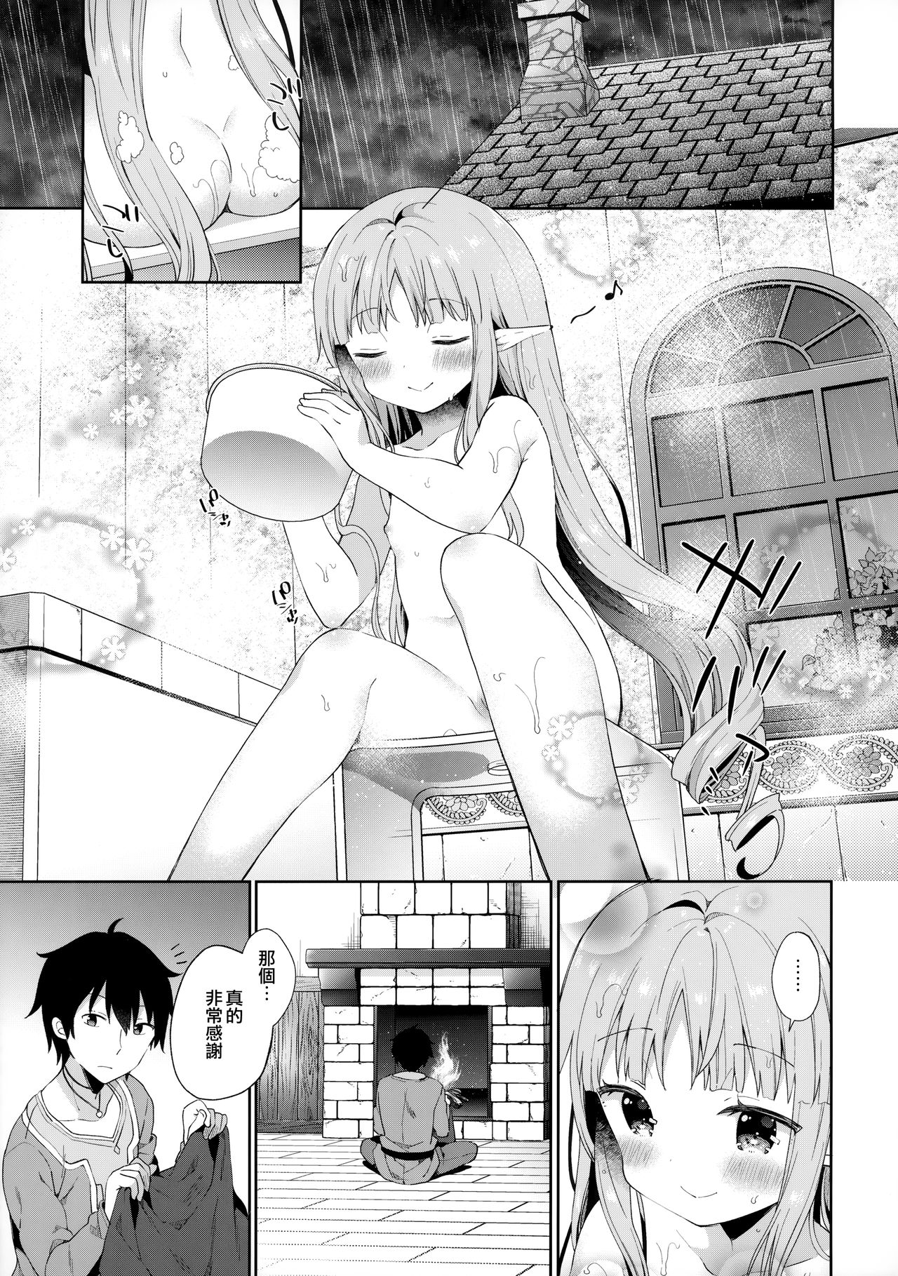[日本漫画] (C97) [Cocoa Holic (Yuizaki Kazuya)] Little Little Princess! (Princess Connect! Re:Dive)   单本,萝莉,单女,单男#[26P]-4