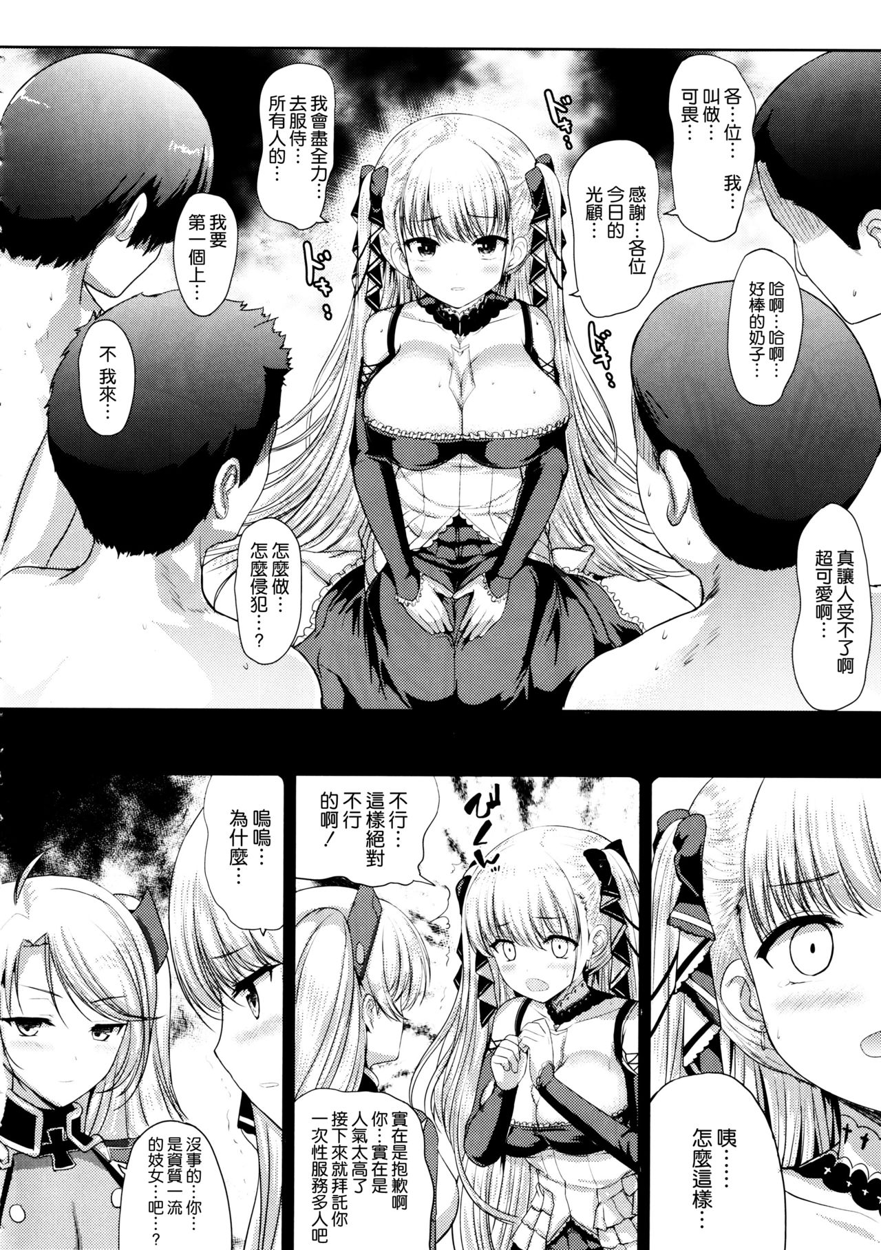 [日本漫画] (C97) [An-Arc (Hamo)] Formidable no Oppai ga Momitakute Shikataganai (Azur Lane)   单本,肛门,巨乳大奶,群P,丝袜,两穴同时插入#[34P]-23