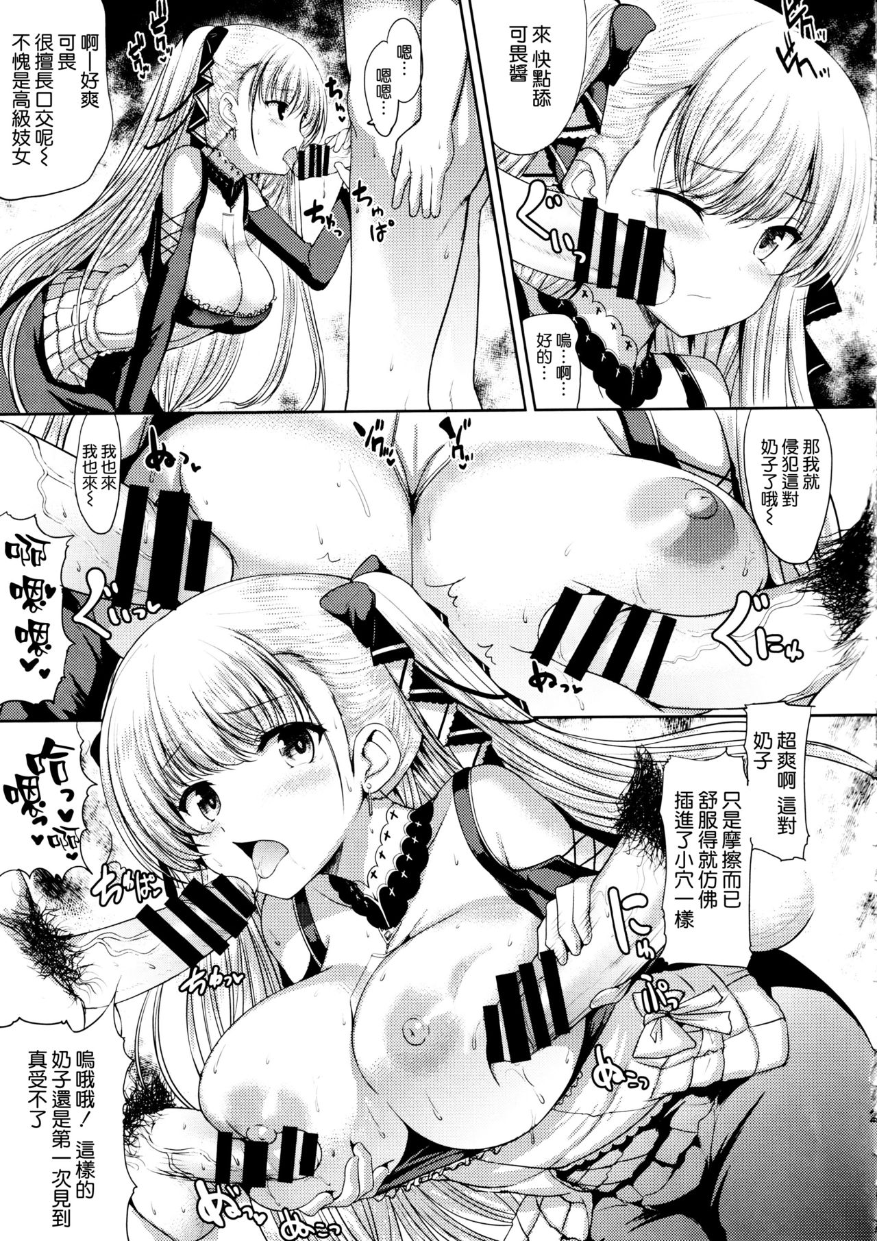 [日本漫画] (C97) [An-Arc (Hamo)] Formidable no Oppai ga Momitakute Shikataganai (Azur Lane)   单本,肛门,巨乳大奶,群P,丝袜,两穴同时插入#[34P]-24