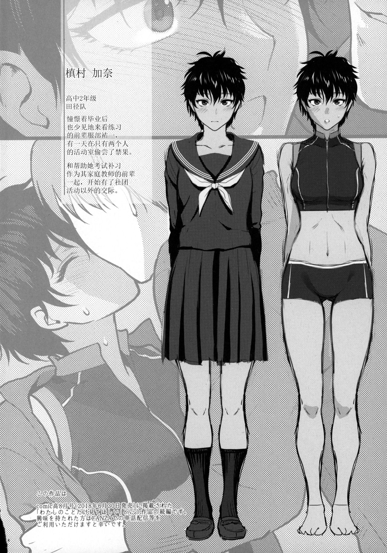 [日本漫画] (COMITIA126) [Earthean (Syoukaki)] Natsu no Omoide Nokoshitai  单本,NTR,单女,单男,比基尼,泳装#[21P]-3