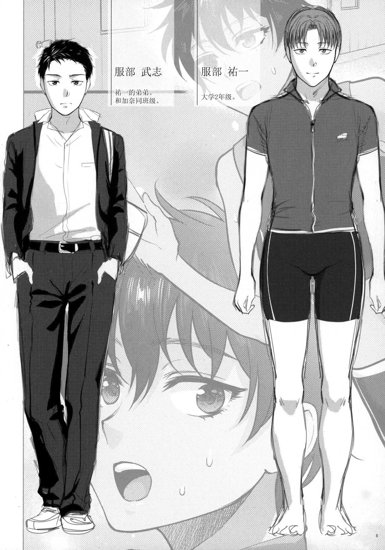 [日本漫画] (COMITIA126) [Earthean (Syoukaki)] Natsu no Omoide Nokoshitai  单本,NTR,单女,单男,比基尼,泳装#[21P]-4