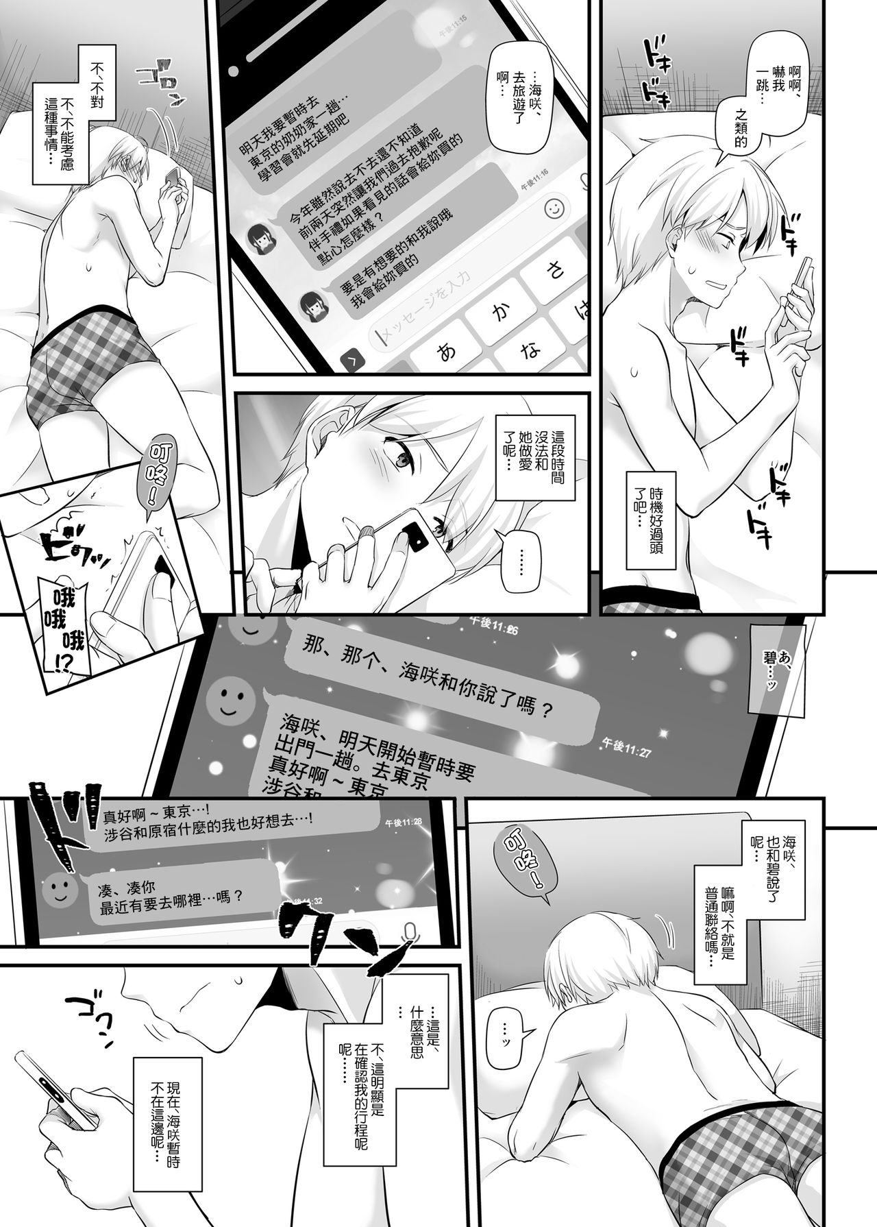 [日本漫画] [Digital Lover (Nakajima Yuka)] Otonanajimi 3 DLO-13   单本,单女,单男#[51P]-20