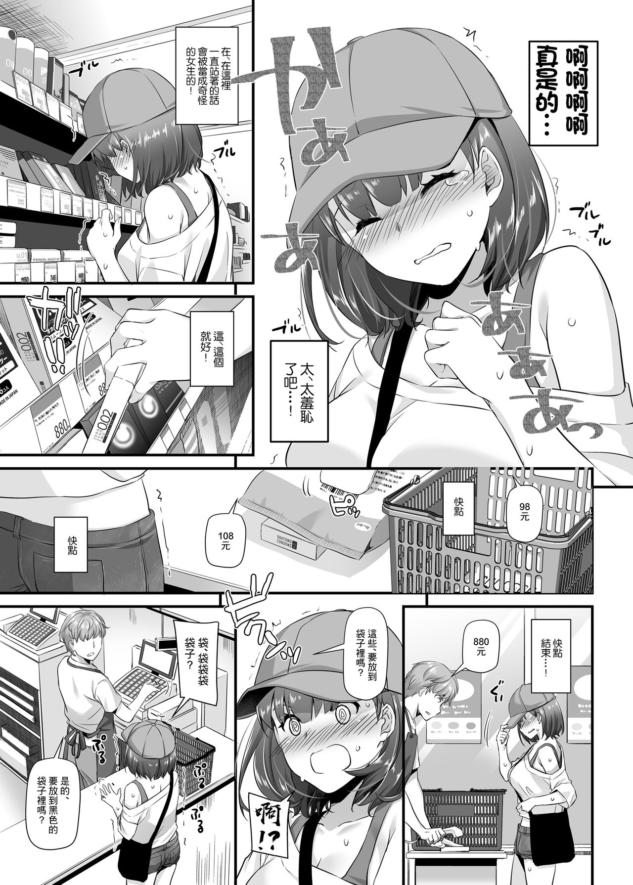 [日本漫画] [Digital Lover (Nakajima Yuka)] Otonanajimi 3 DLO-13   单本,单女,单男#[51P]-24