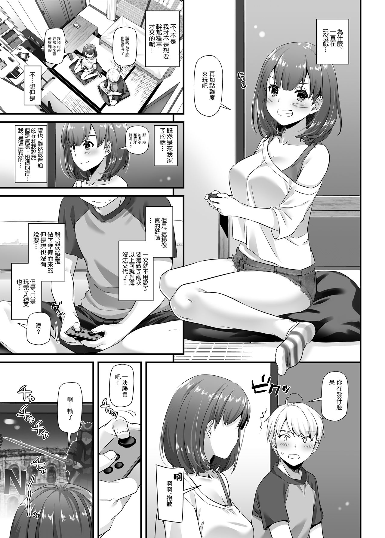 [日本漫画] [Digital Lover (Nakajima Yuka)] Otonanajimi 3 DLO-13   单本,单女,单男#[51P]-26