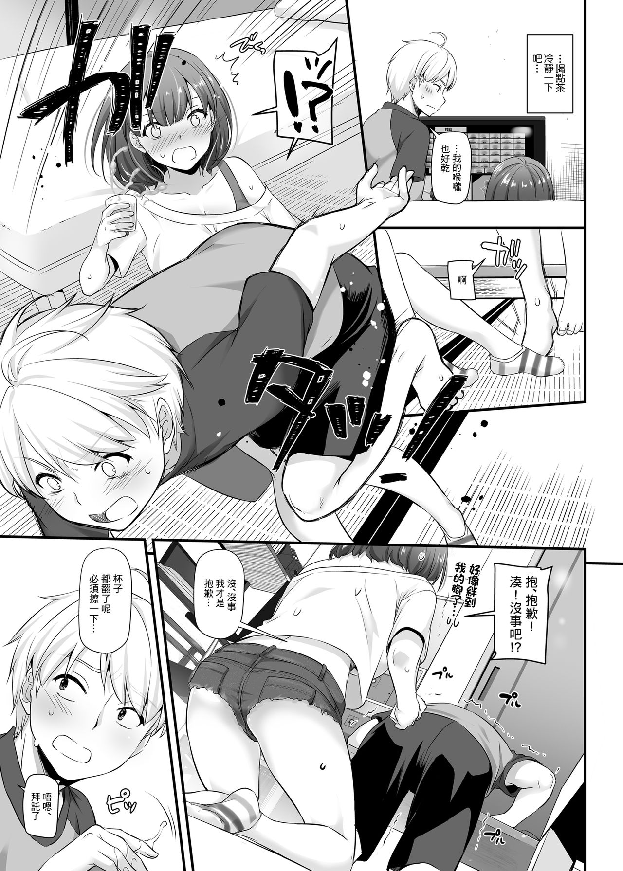 [日本漫画] [Digital Lover (Nakajima Yuka)] Otonanajimi 3 DLO-13   单本,单女,单男#[51P]-28