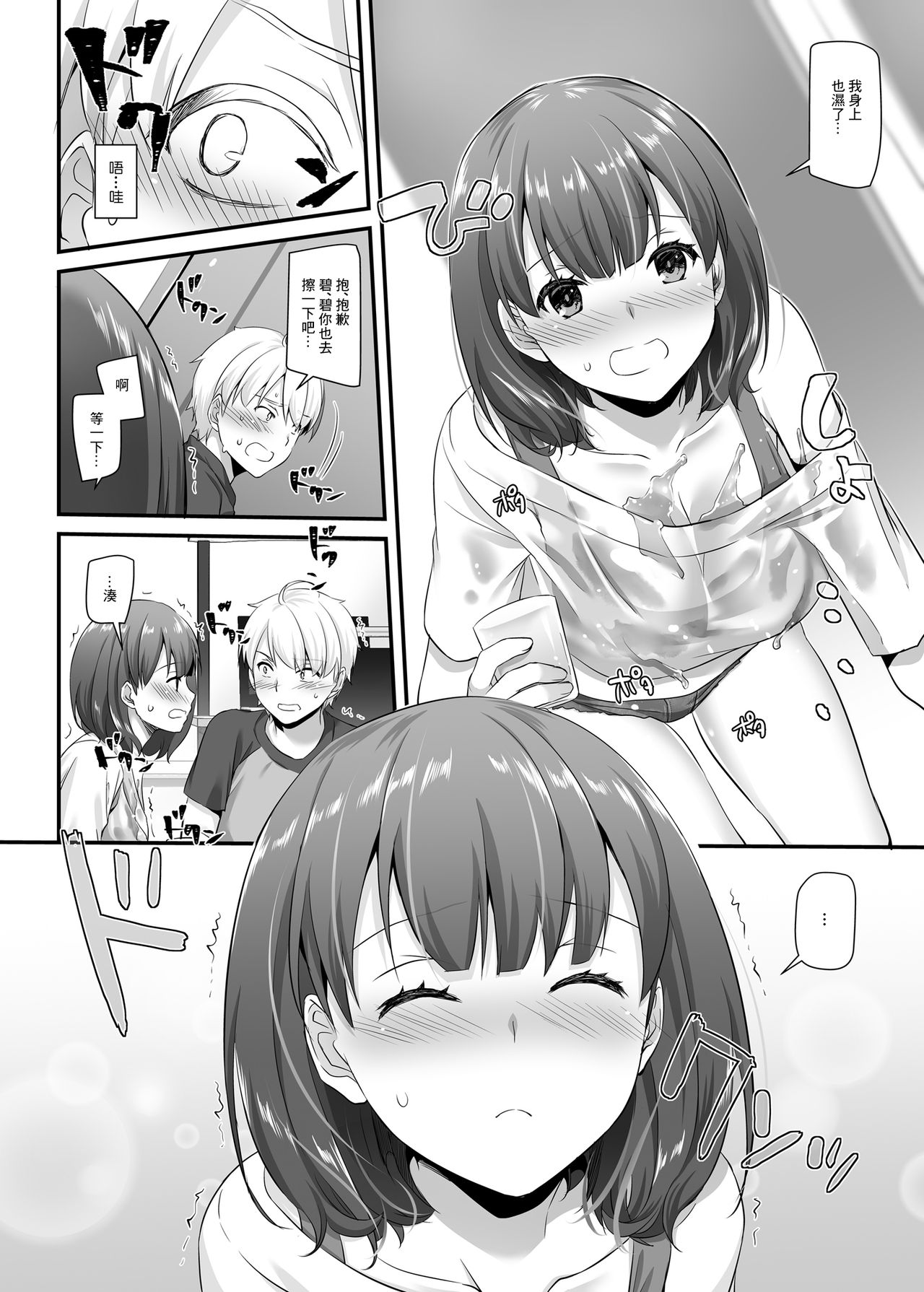 [日本漫画] [Digital Lover (Nakajima Yuka)] Otonanajimi 3 DLO-13   单本,单女,单男#[51P]-29