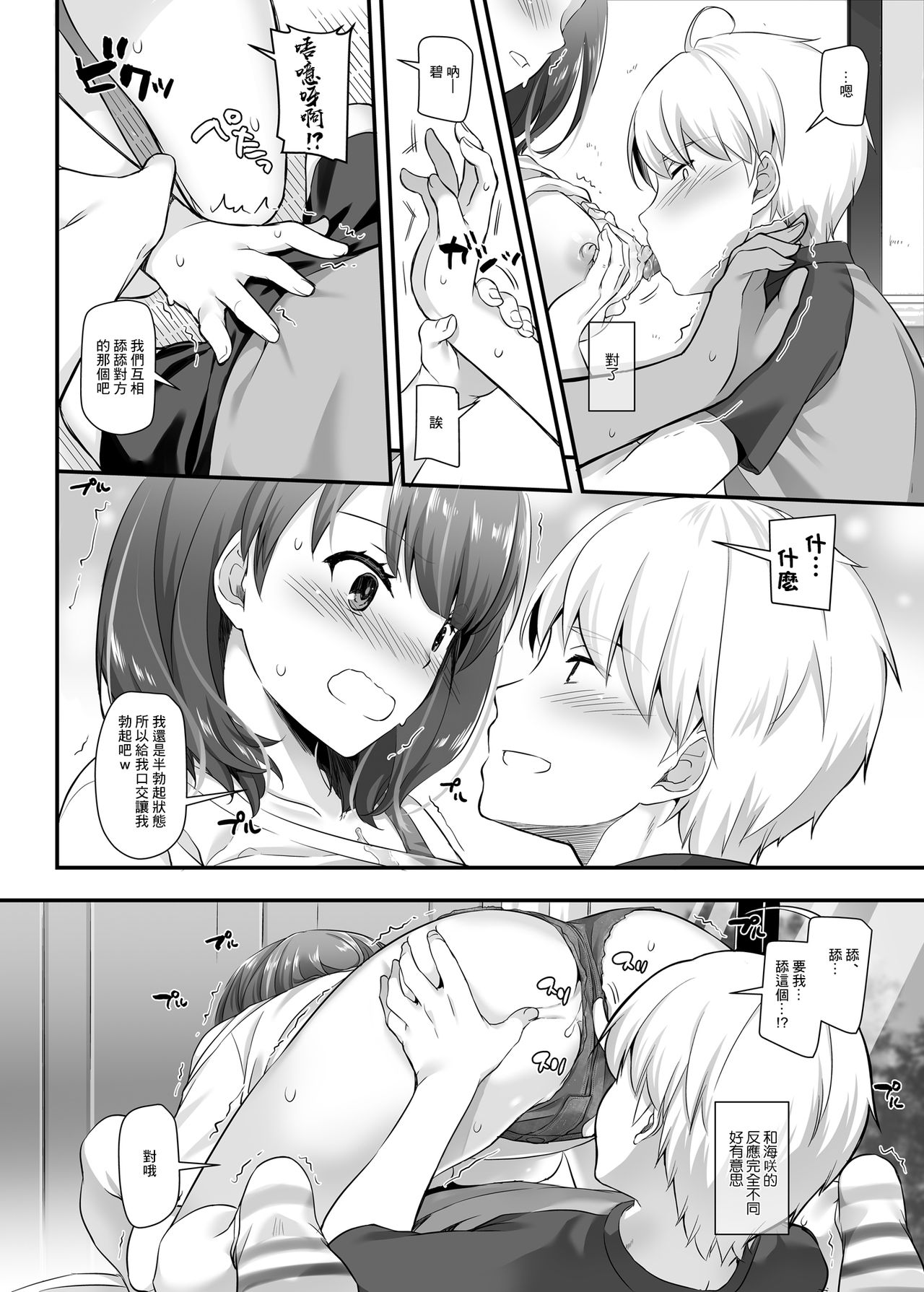 [日本漫画] [Digital Lover (Nakajima Yuka)] Otonanajimi 3 DLO-13   单本,单女,单男#[51P]-33