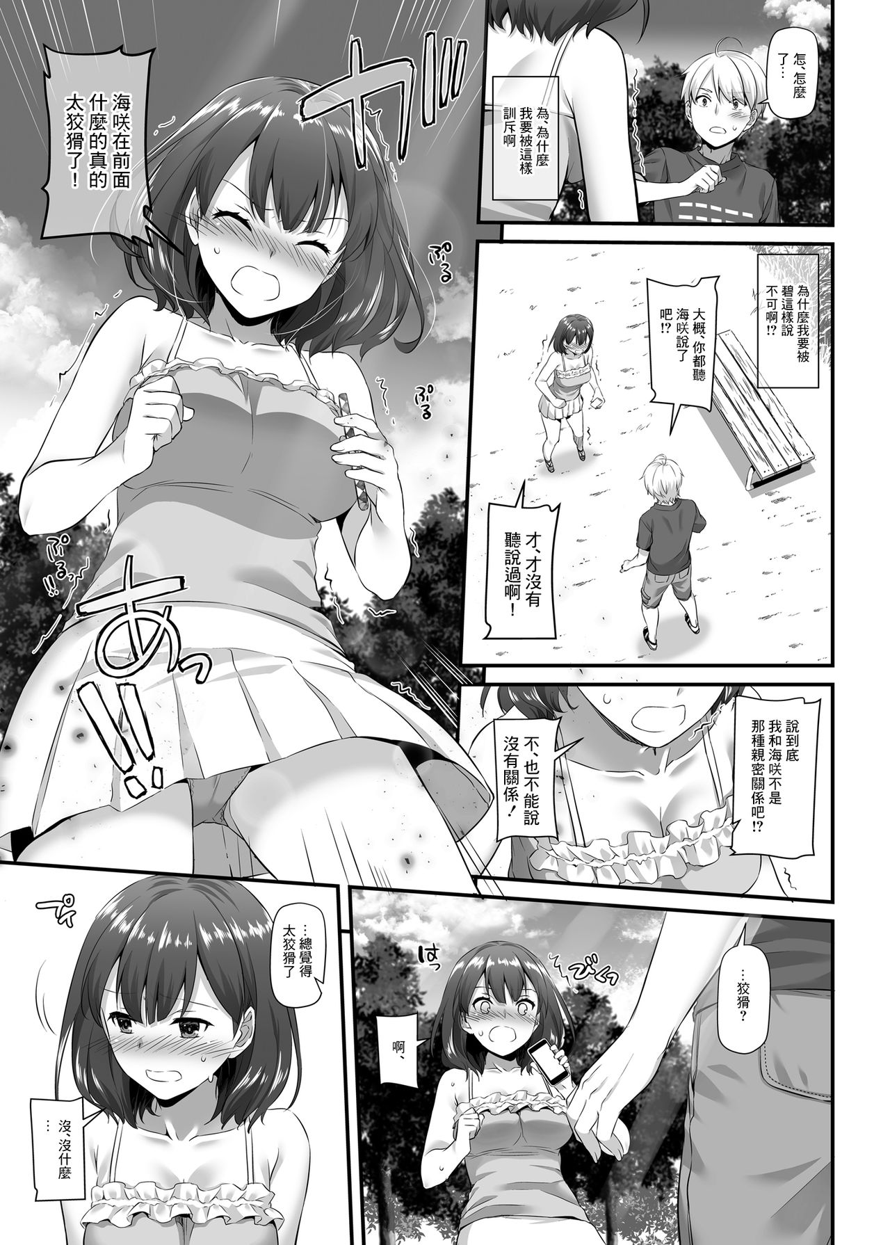 [日本漫画] [Digital Lover (Nakajima Yuka)] Otonanajimi 3 DLO-13   单本,单女,单男#[51P]-4