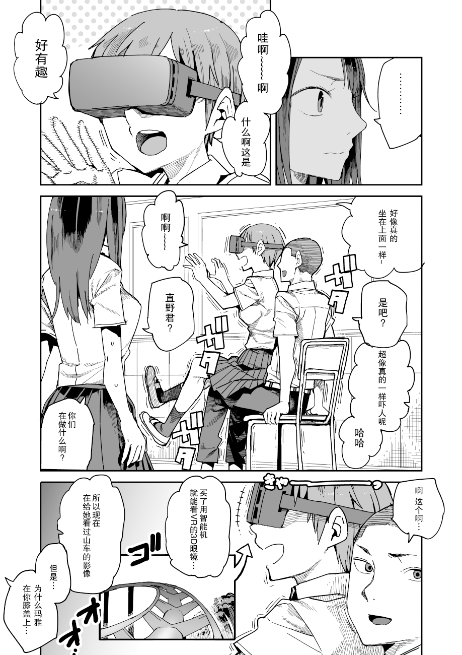 [日本漫画] [川崎直孝(ただたか)]姿势的名称 单本,肛门,内衣#[8P]-1