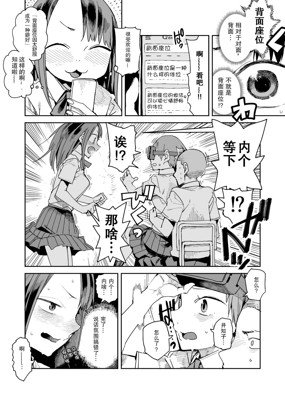 [日本漫画] [川崎直孝(ただたか)]姿势的名称 单本,肛门,内衣#[8P]-4