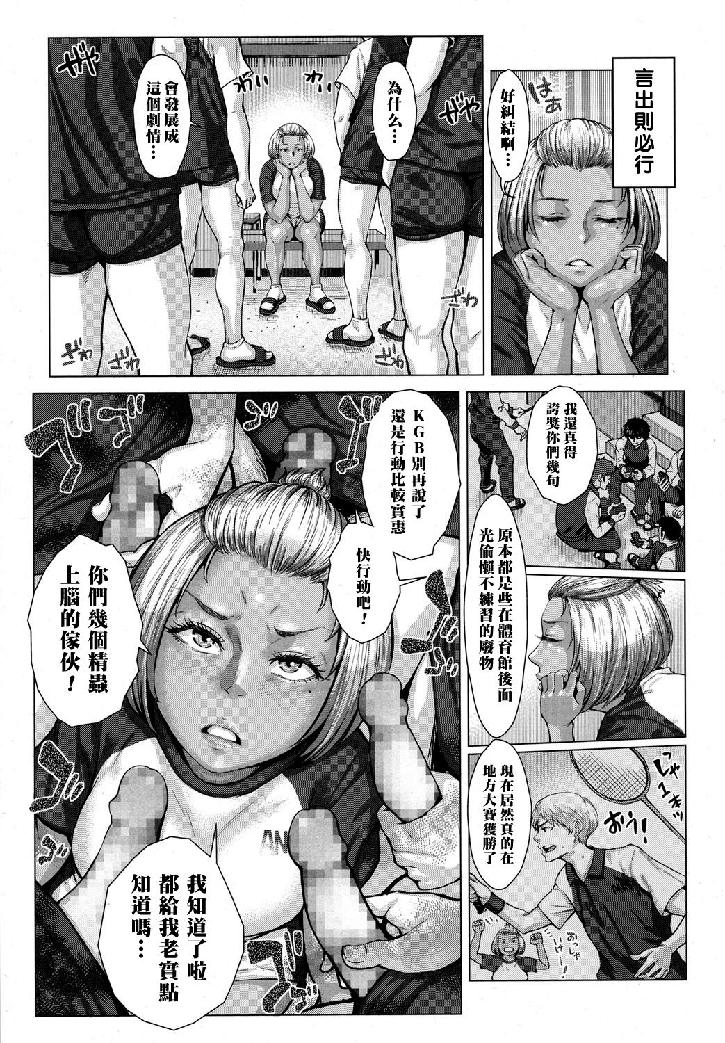 [日本漫画] [Blman] KGB Funtouki! (COMIC Koh 2017-10)   单本,单女,群P,暗黑皮肤#[24P]-15