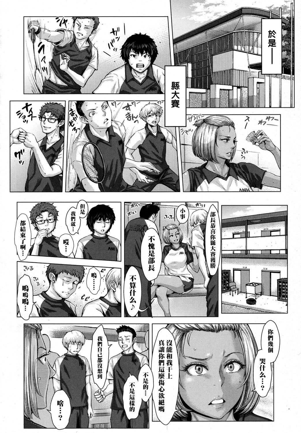 [日本漫画] [Blman] KGB Funtouki! (COMIC Koh 2017-10)   单本,单女,群P,暗黑皮肤#[24P]-18