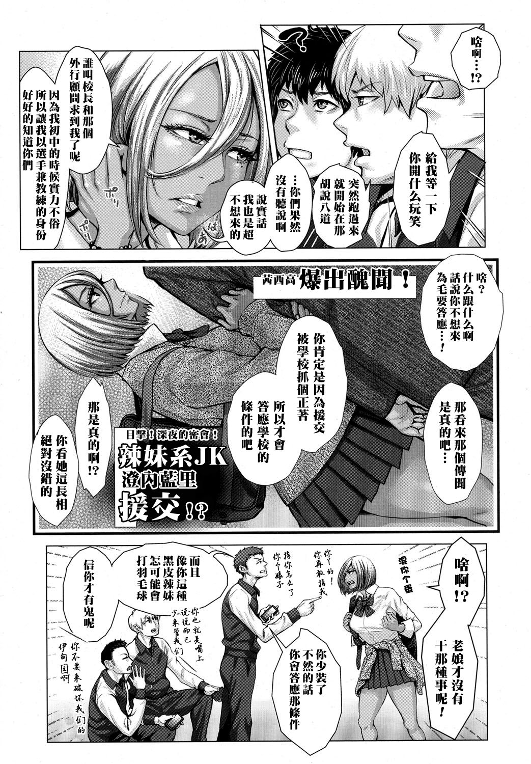[日本漫画] [Blman] KGB Funtouki! (COMIC Koh 2017-10)   单本,单女,群P,暗黑皮肤#[24P]-3