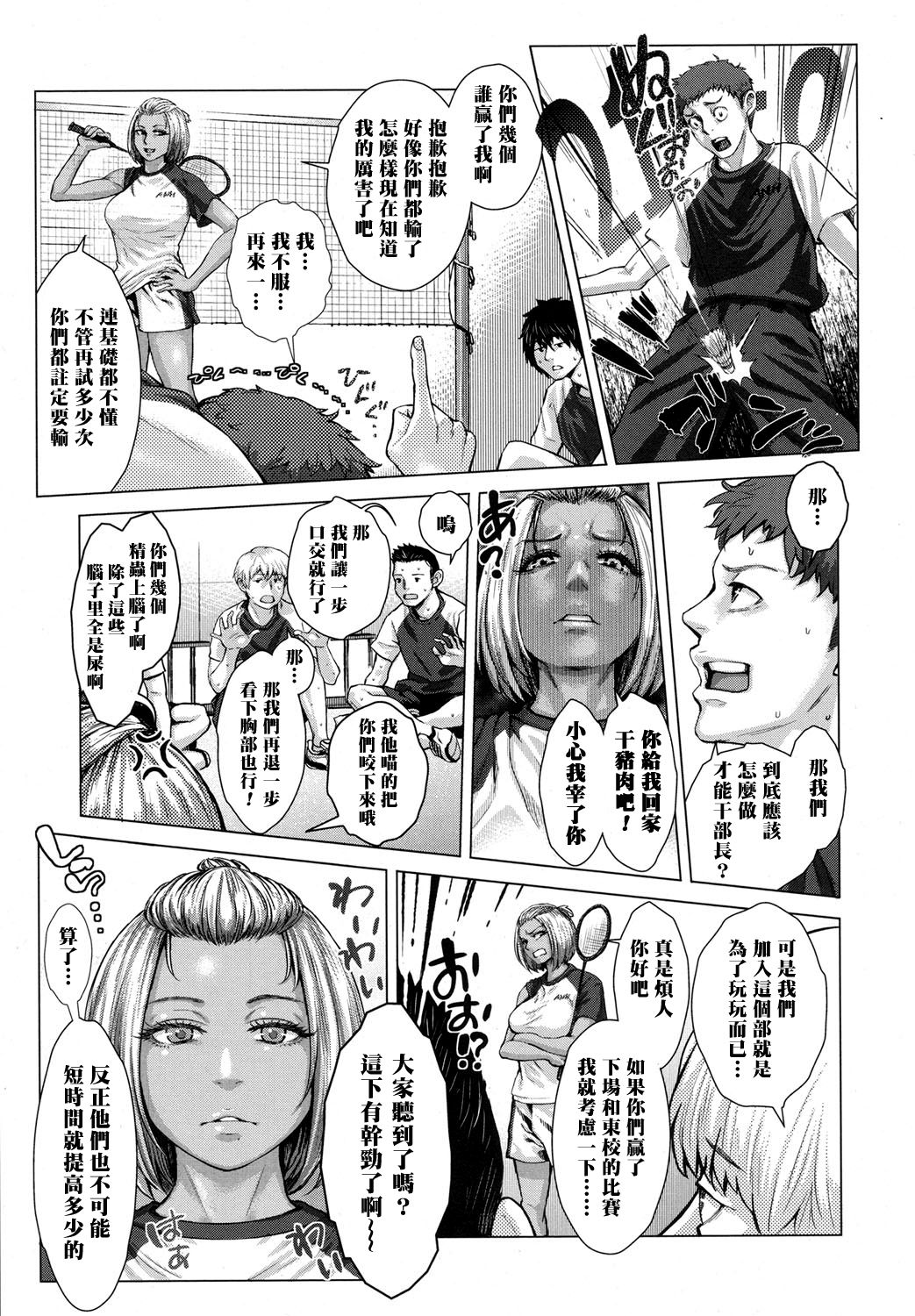 [日本漫画] [Blman] KGB Funtouki! (COMIC Koh 2017-10)   单本,单女,群P,暗黑皮肤#[24P]-5