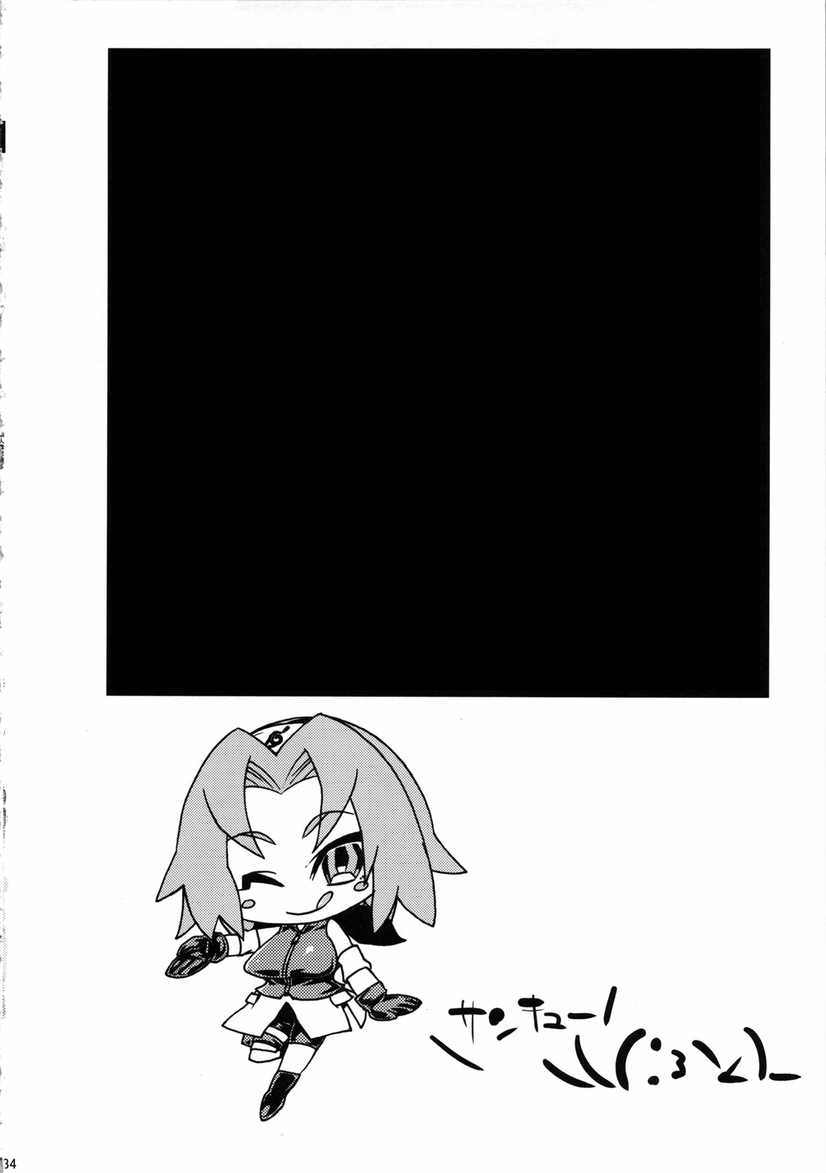 [日本漫画] (C85) [Karakishi Youhei-dan Shinga (Sahara Wataru, Tao)] Saboten Nindou 2 (Naruto)   单本,眼镜,肛门,巨乳大奶,内射中出,乳交#[45P]-34