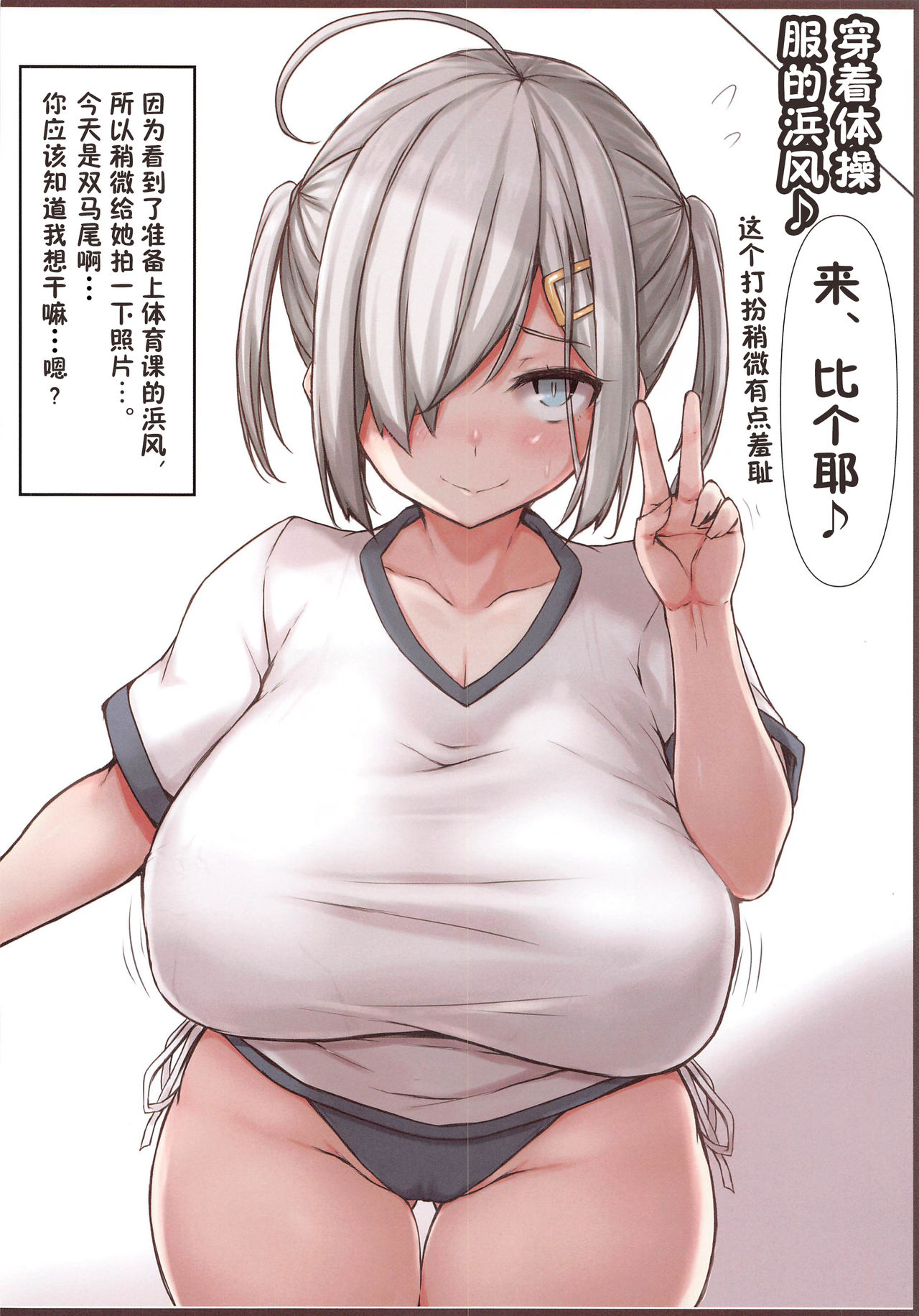 [日本漫画] [Ruciedo (jema)] Minna no Hamakaze-san ~Air Comu~ (Kantai Collection -KanColle-)   单本,正太控,巨乳大奶,单女#[16P]-14