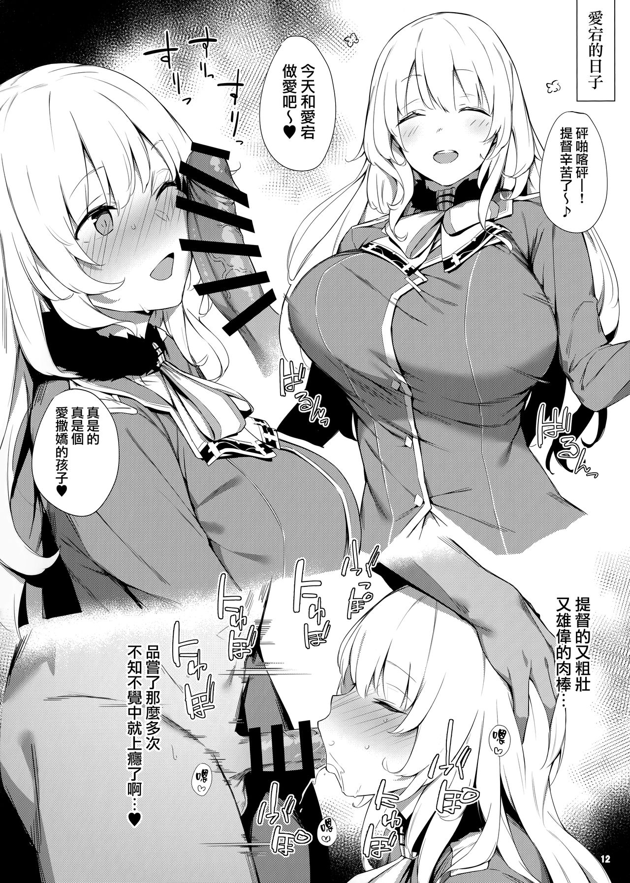 [日本漫画] (C96) [Enokiya (eno)] Kekkon Kan Sukebe Roku (Kantai Collection -KanColle-)  单本,巨乳大奶,口交,暗黑皮肤#[20P]-11