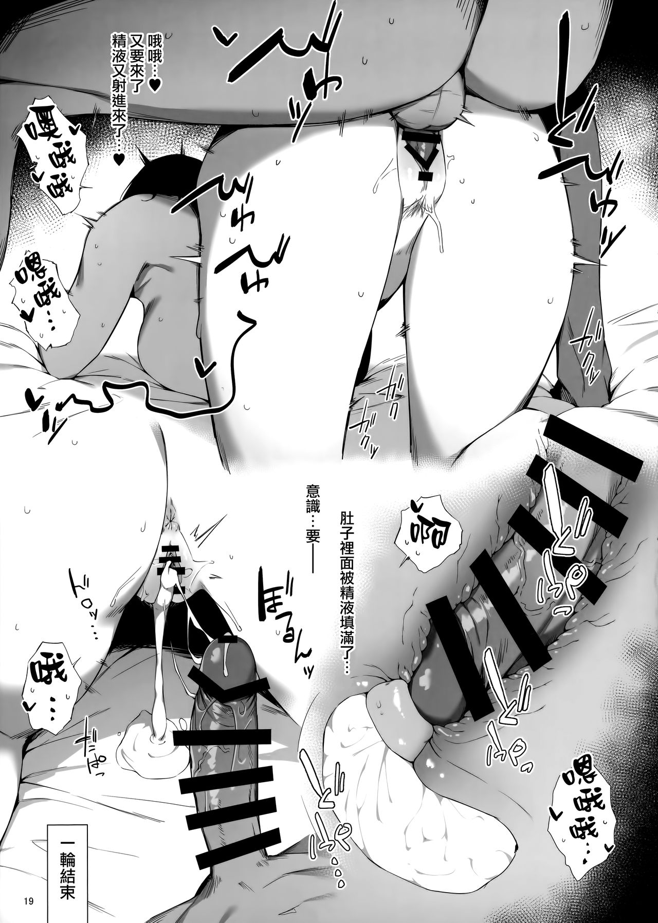 [日本漫画] (C96) [Enokiya (eno)] Kekkon Kan Sukebe Roku (Kantai Collection -KanColle-)  单本,巨乳大奶,口交,暗黑皮肤#[20P]-18