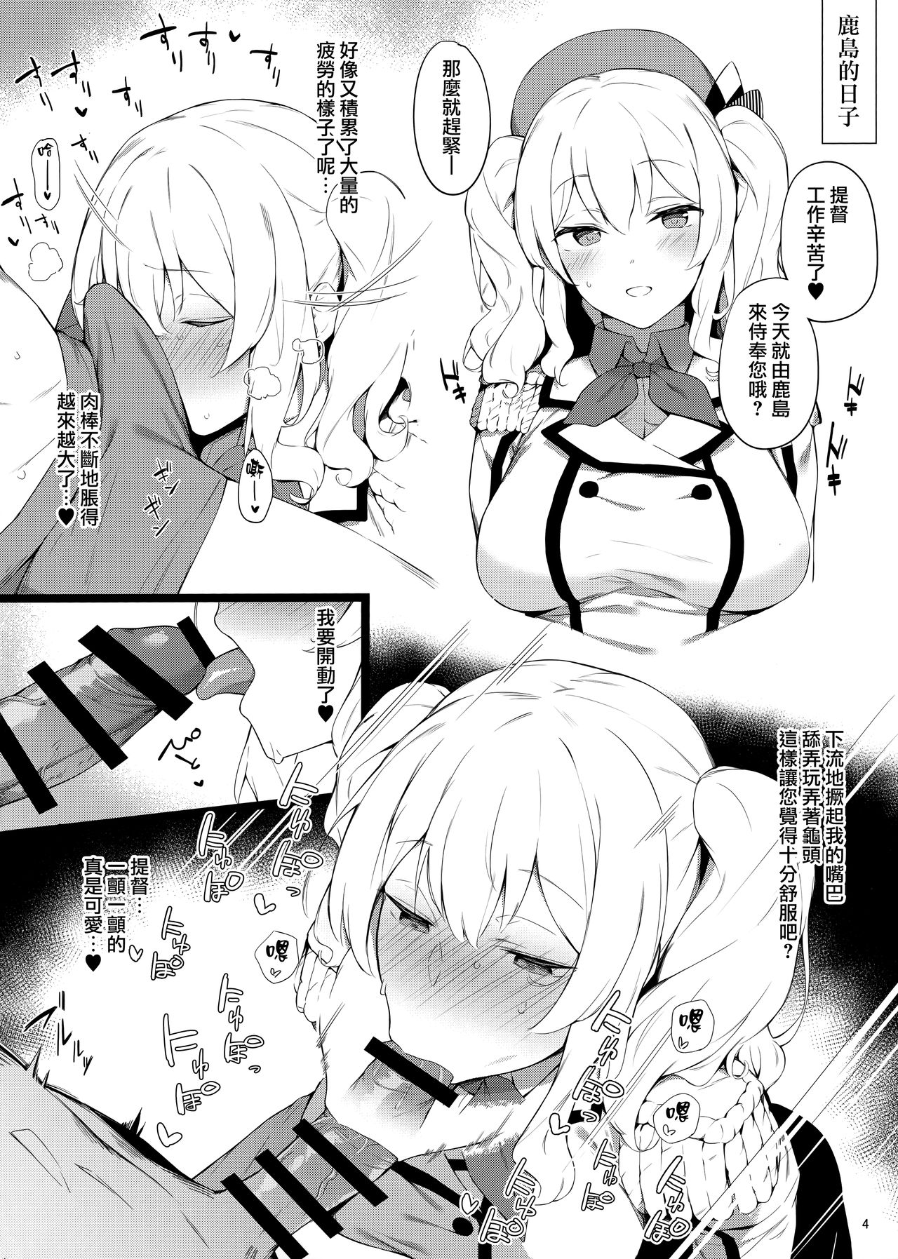 [日本漫画] (C96) [Enokiya (eno)] Kekkon Kan Sukebe Roku (Kantai Collection -KanColle-)  单本,巨乳大奶,口交,暗黑皮肤#[20P]-3
