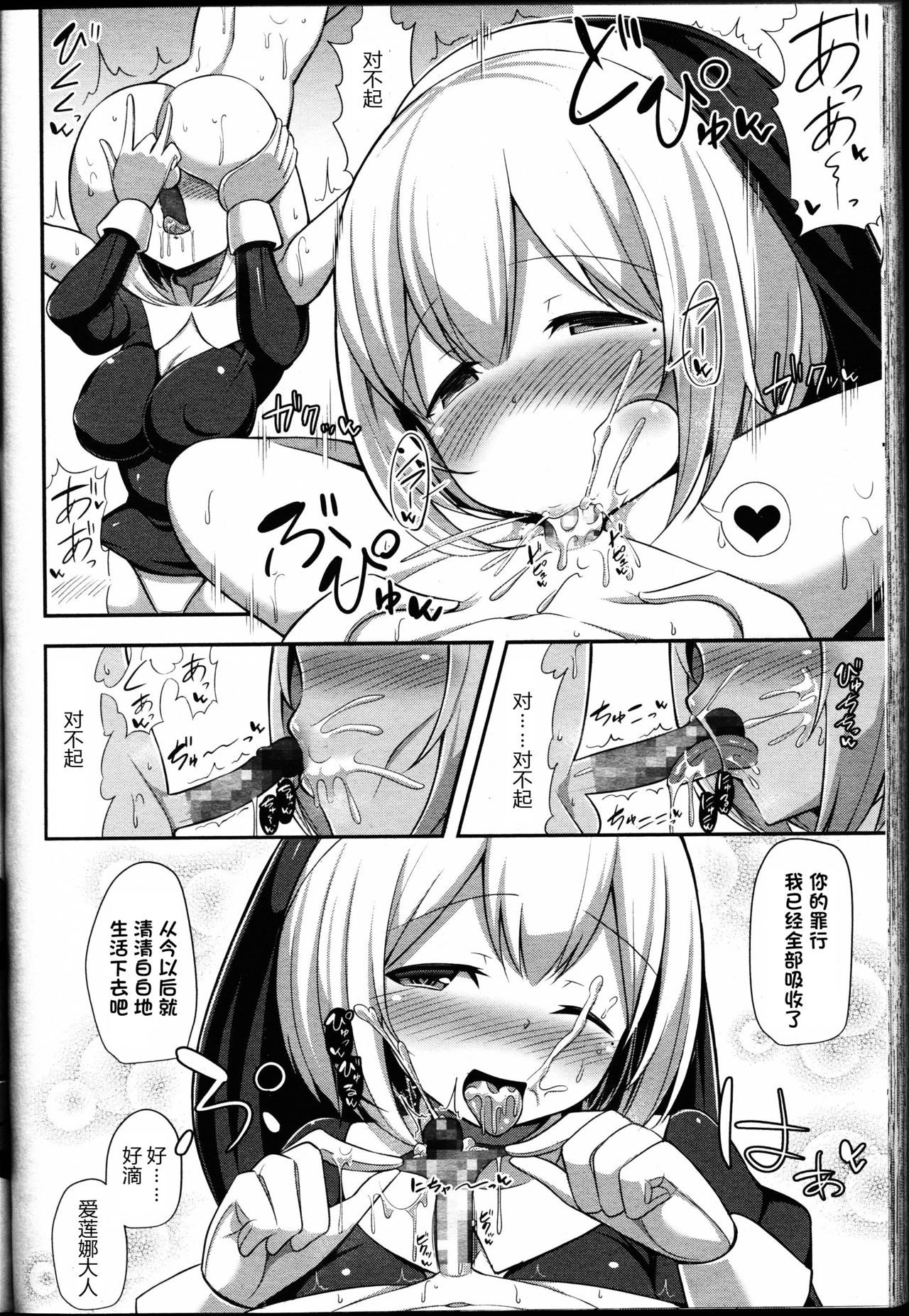 [日本漫画] [HANABi] Tosei Zange Heya (Girls forM Vol.14)  单本,正太控,肛门,内射中出,丝袜#[22P]-8