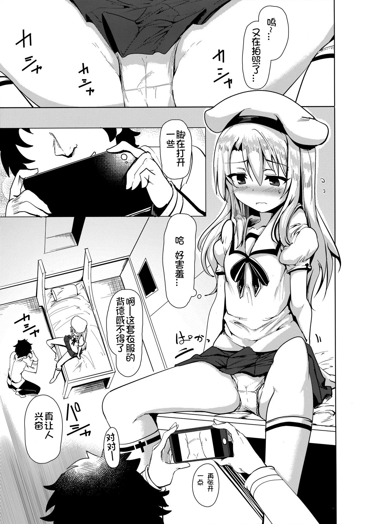 [日本漫画] (COMIC1☆12) [Hisagoya (Momio)] Hizashi no Naka no Illya (Fate/kaleid liner Prisma Illya)  单本,萝莉,足控,单女,单男,丝袜#[21P]-14