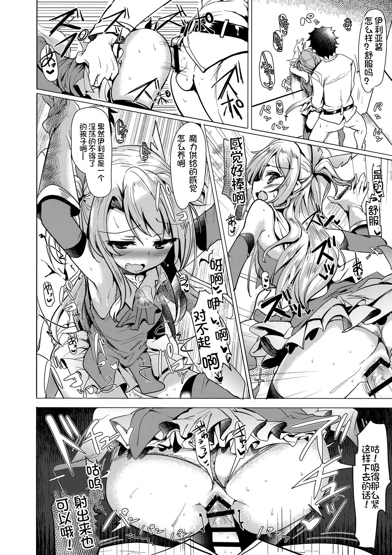 [日本漫画] (COMIC1☆12) [Hisagoya (Momio)] Hizashi no Naka no Illya (Fate/kaleid liner Prisma Illya)  单本,萝莉,足控,单女,单男,丝袜#[21P]-19