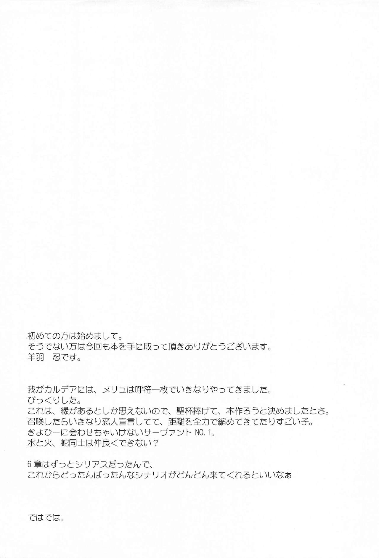 [日本漫画] (C99) [Part K (Hitsujibane Shinobu)] Sabishigariya no Melusine (Fate/Grand Order)  单本,萝莉,单女#[15P]-14