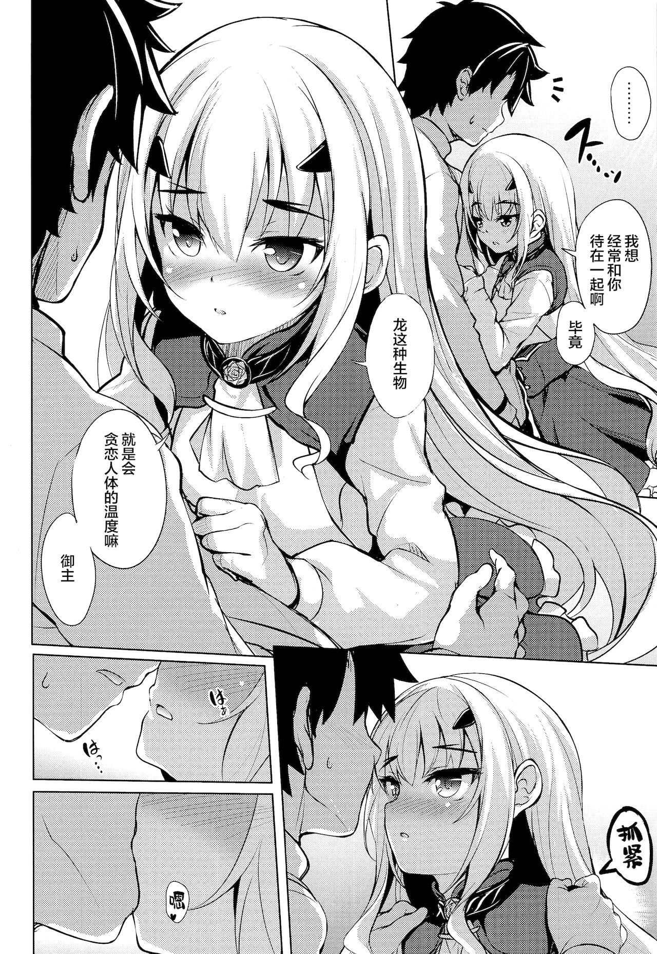 [日本漫画] (C99) [Part K (Hitsujibane Shinobu)] Sabishigariya no Melusine (Fate/Grand Order)  单本,萝莉,单女#[15P]-3