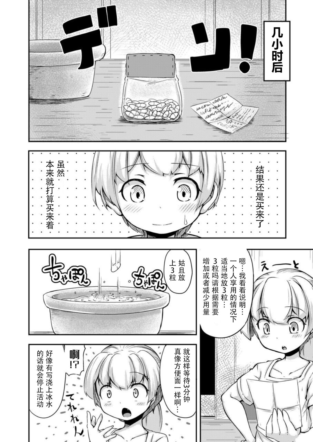 [日本漫画] [Taira Mune Suki Iinkai (Okunoha)] Anata no Machi no Shokushuyasan   单本,肛门,熟女人妻,丝袜#[21P]-10