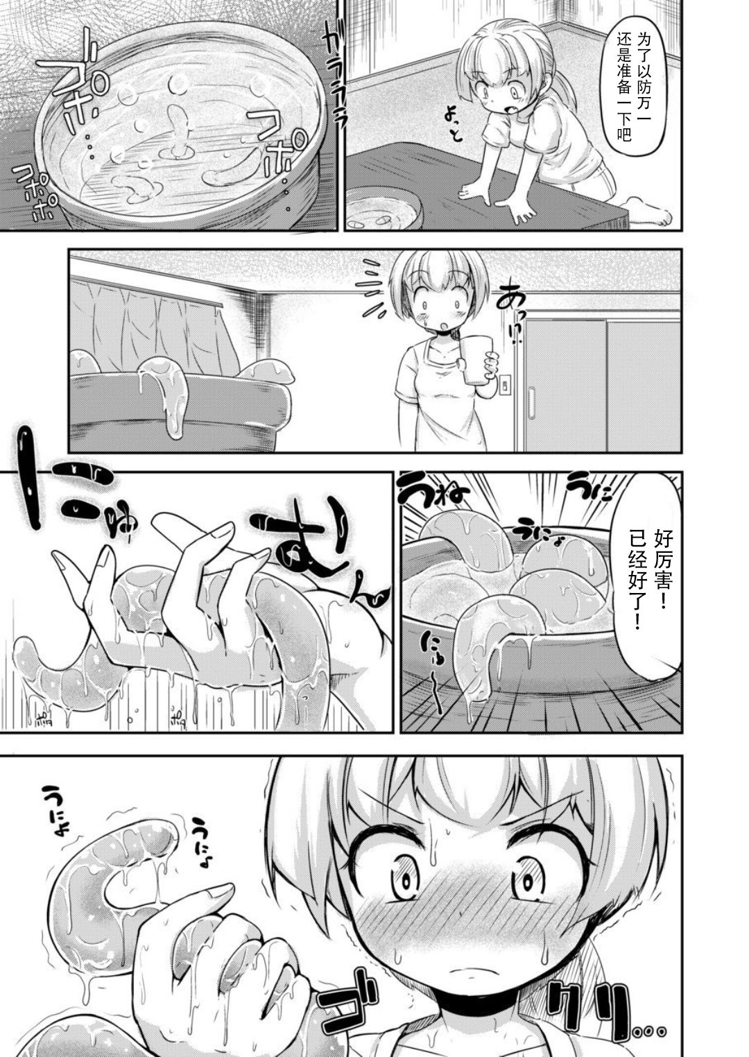 [日本漫画] [Taira Mune Suki Iinkai (Okunoha)] Anata no Machi no Shokushuyasan   单本,肛门,熟女人妻,丝袜#[21P]-11