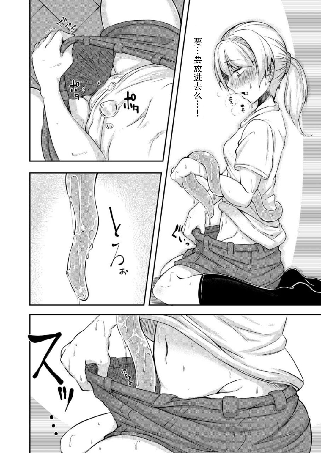 [日本漫画] [Taira Mune Suki Iinkai (Okunoha)] Anata no Machi no Shokushuyasan   单本,肛门,熟女人妻,丝袜#[21P]-12