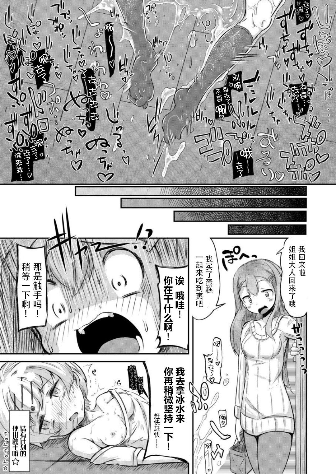 [日本漫画] [Taira Mune Suki Iinkai (Okunoha)] Anata no Machi no Shokushuyasan   单本,肛门,熟女人妻,丝袜#[21P]-21