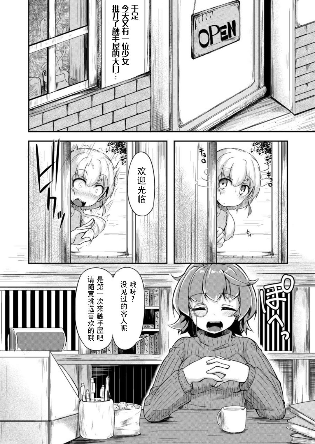 [日本漫画] [Taira Mune Suki Iinkai (Okunoha)] Anata no Machi no Shokushuyasan   单本,肛门,熟女人妻,丝袜#[21P]-3