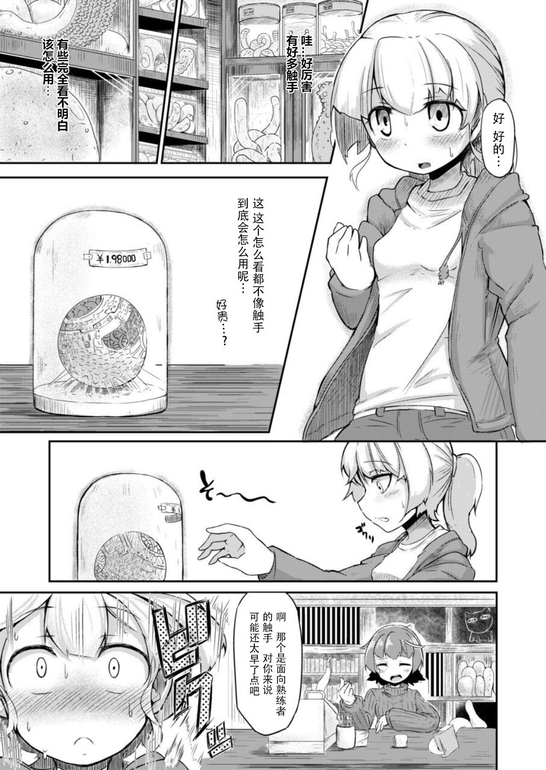 [日本漫画] [Taira Mune Suki Iinkai (Okunoha)] Anata no Machi no Shokushuyasan   单本,肛门,熟女人妻,丝袜#[21P]-4