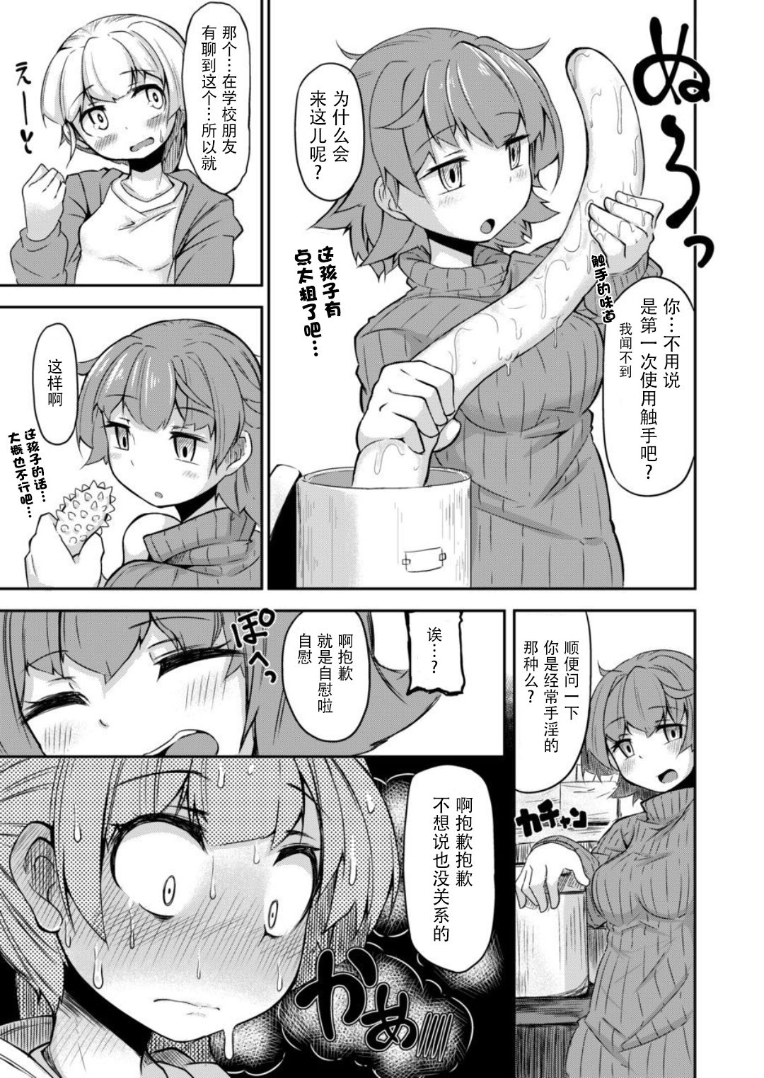 [日本漫画] [Taira Mune Suki Iinkai (Okunoha)] Anata no Machi no Shokushuyasan   单本,肛门,熟女人妻,丝袜#[21P]-6
