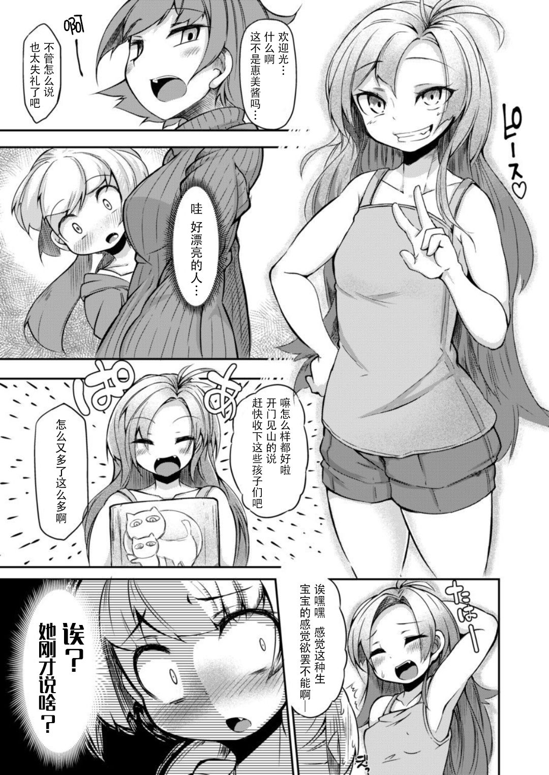 [日本漫画] [Taira Mune Suki Iinkai (Okunoha)] Anata no Machi no Shokushuyasan   单本,肛门,熟女人妻,丝袜#[21P]-8