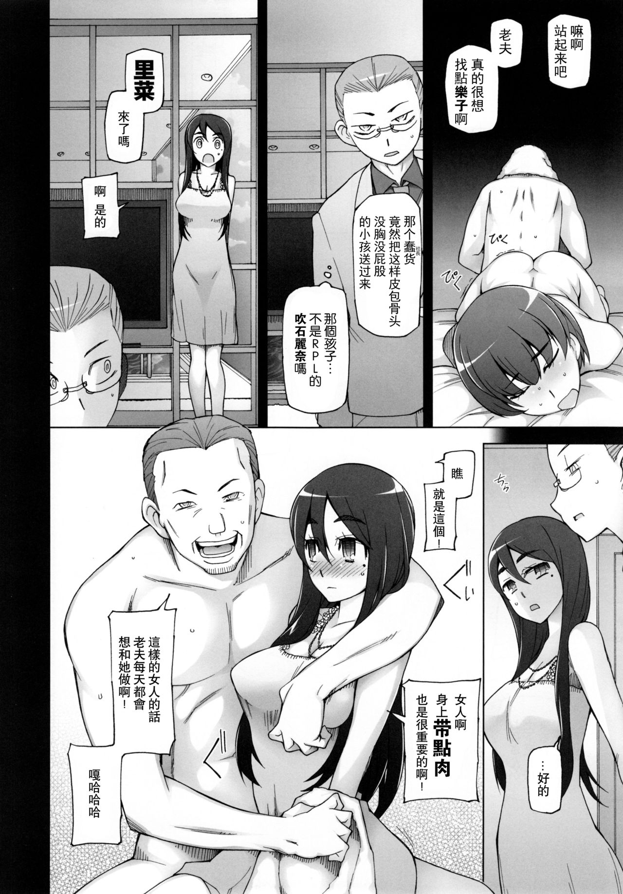 [日本漫画] [Garakuta Shoujo (Miito Shido)] Kanojo wa Chou Yuumei Geinoujin... Soshite Boku ni Naisho de AV Joyuu Satomi-Satona Gojitsudan  单本,高潮潮吹,巨乳大奶,群P,两穴同时插入#[58P]-38