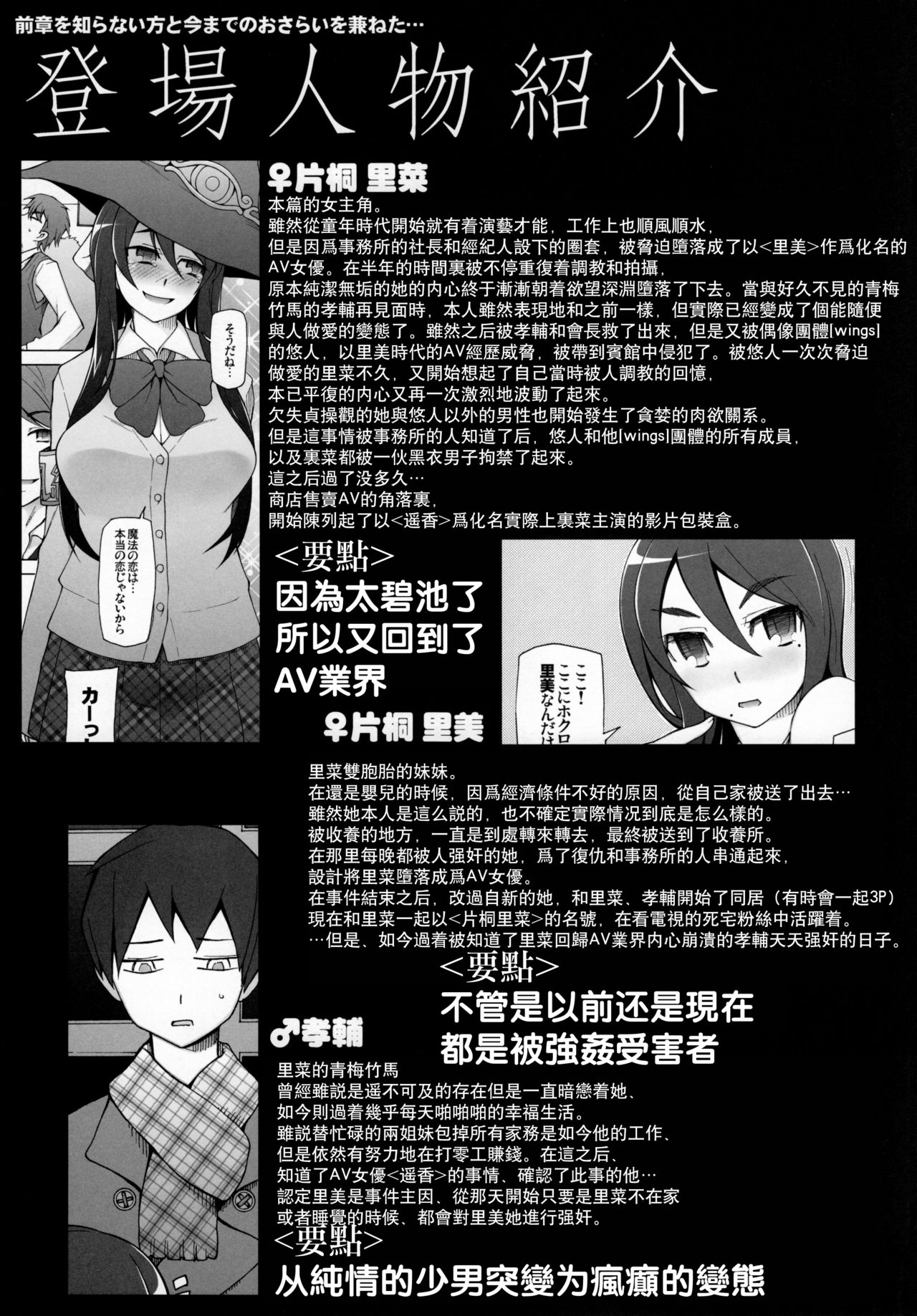 [日本漫画] [Garakuta Shoujo (Miito Shido)] Kanojo wa Chou Yuumei Geinoujin... Soshite Boku ni Naisho de AV Joyuu Satomi-Satona Gojitsudan  单本,高潮潮吹,巨乳大奶,群P,两穴同时插入#[58P]-57