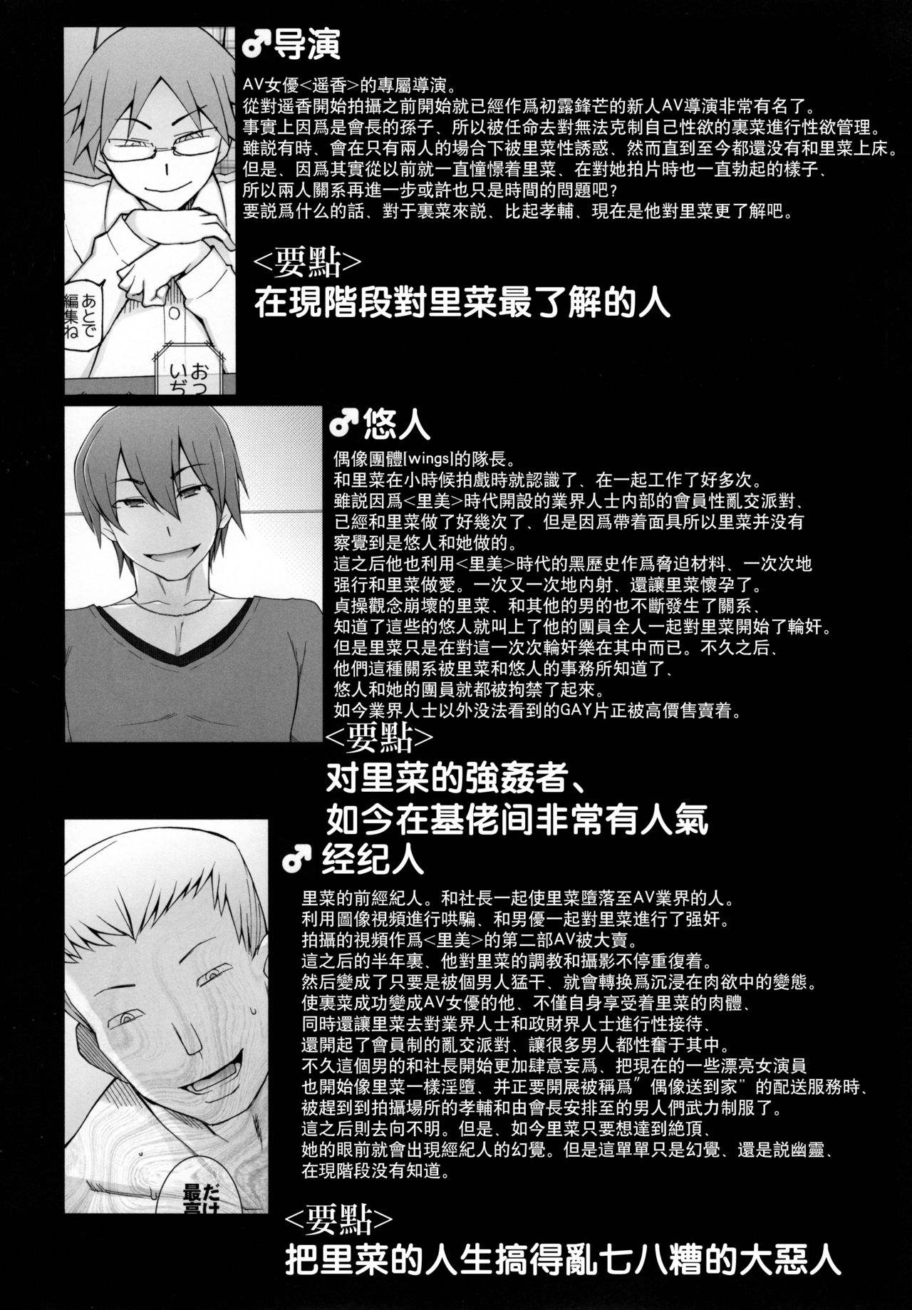 [日本漫画] [Garakuta Shoujo (Miito Shido)] Kanojo wa Chou Yuumei Geinoujin... Soshite Boku ni Naisho de AV Joyuu Satomi-Satona Gojitsudan  单本,高潮潮吹,巨乳大奶,群P,两穴同时插入#[58P]-58