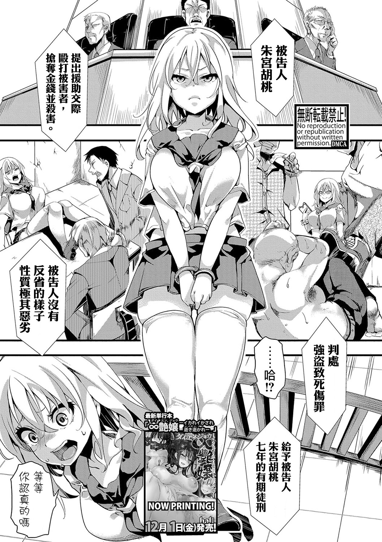 [日本漫画] [hal] Gokujoukan-Shumiyamegumi jikkei 7 nen- (COMIC Shingeki 2018-01)  单本,高潮潮吹,强奸,巨乳大奶,单女,破处#[28P]-1