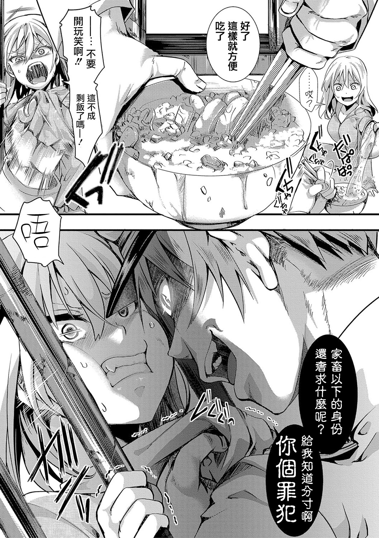 [日本漫画] [hal] Gokujoukan-Shumiyamegumi jikkei 7 nen- (COMIC Shingeki 2018-01)  单本,高潮潮吹,强奸,巨乳大奶,单女,破处#[28P]-10