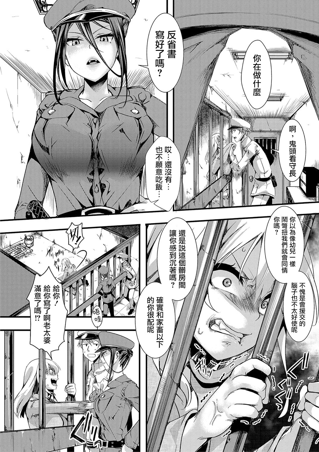 [日本漫画] [hal] Gokujoukan-Shumiyamegumi jikkei 7 nen- (COMIC Shingeki 2018-01)  单本,高潮潮吹,强奸,巨乳大奶,单女,破处#[28P]-11