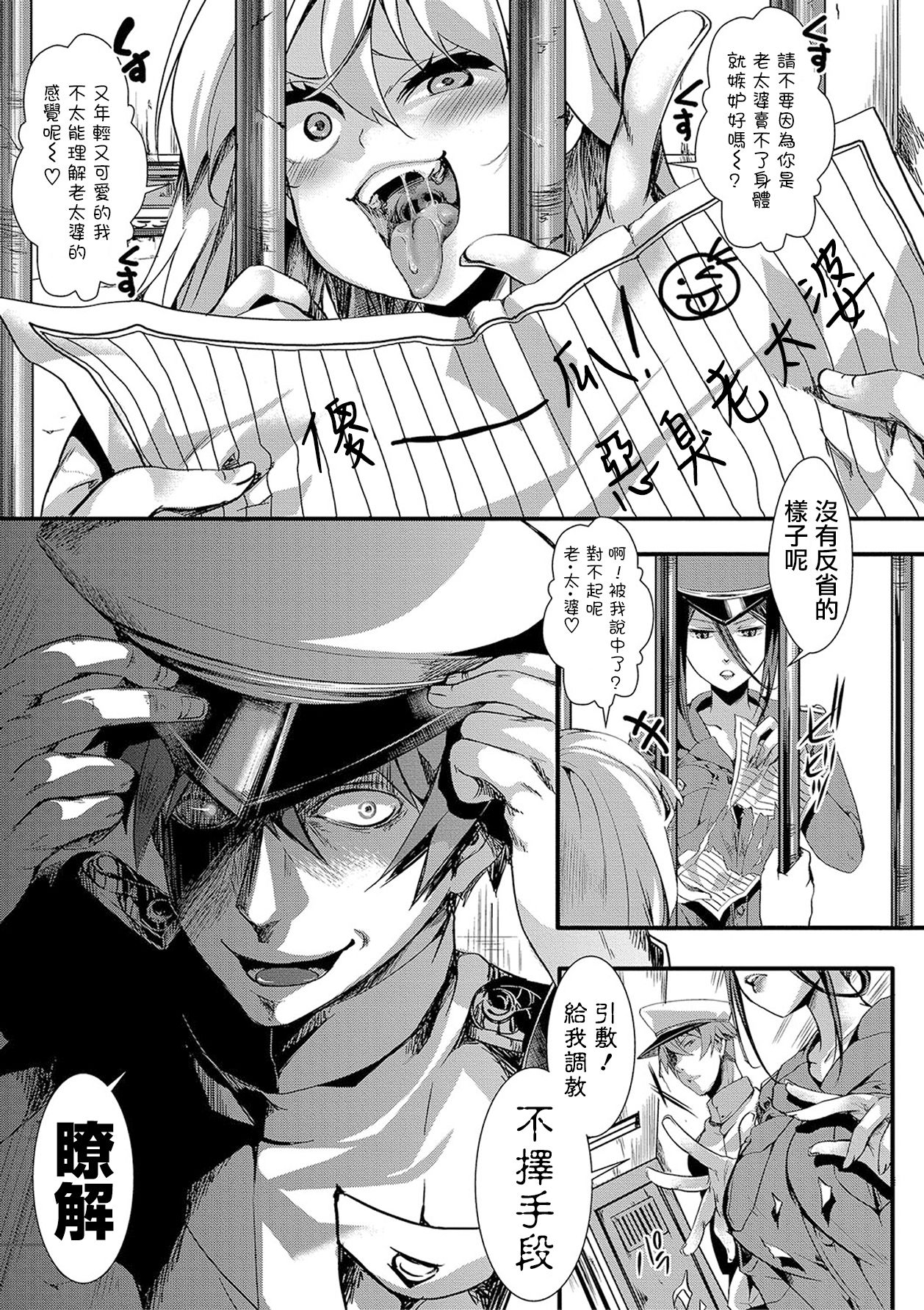 [日本漫画] [hal] Gokujoukan-Shumiyamegumi jikkei 7 nen- (COMIC Shingeki 2018-01)  单本,高潮潮吹,强奸,巨乳大奶,单女,破处#[28P]-12