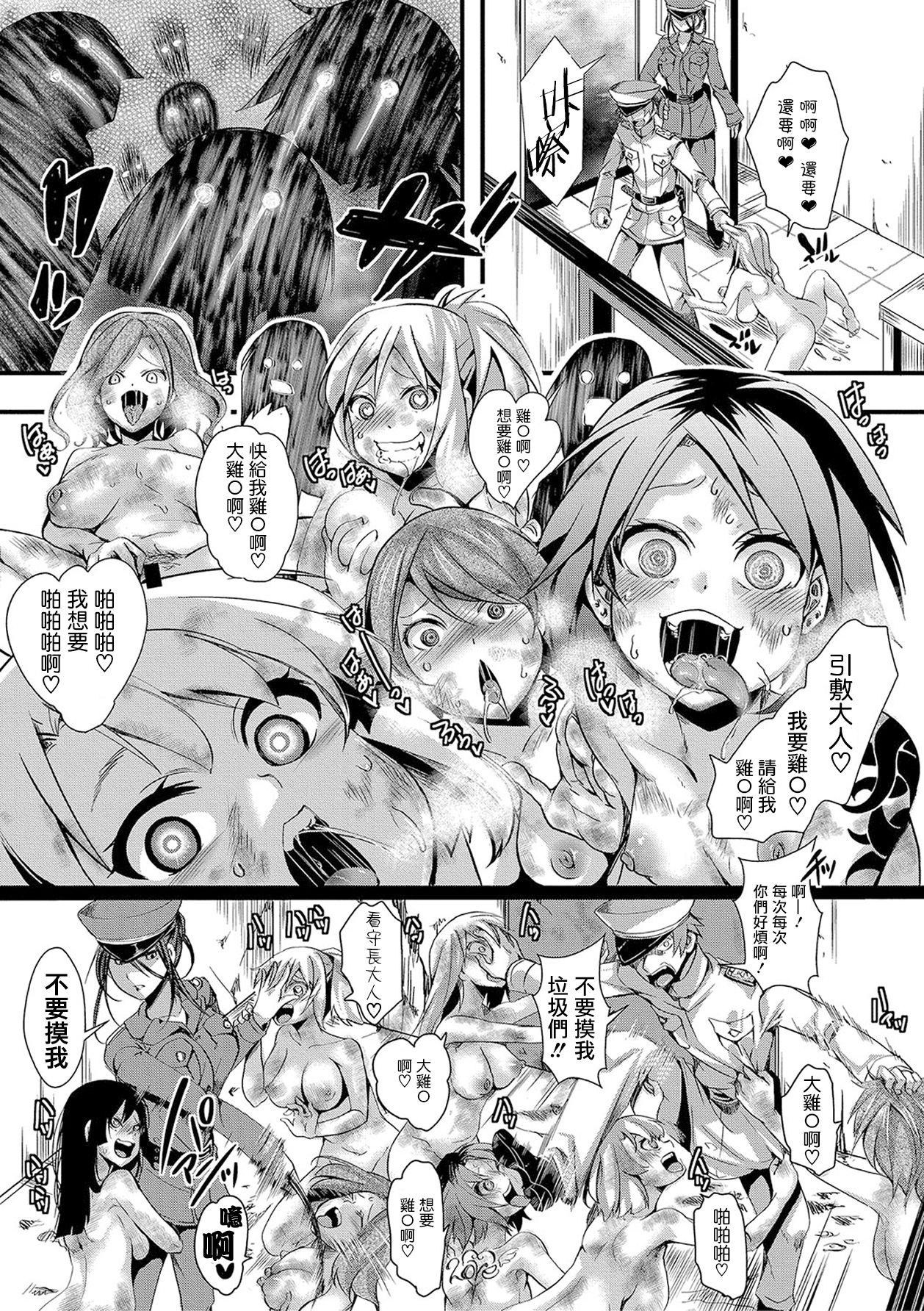 [日本漫画] [hal] Gokujoukan-Shumiyamegumi jikkei 7 nen- (COMIC Shingeki 2018-01)  单本,高潮潮吹,强奸,巨乳大奶,单女,破处#[28P]-27