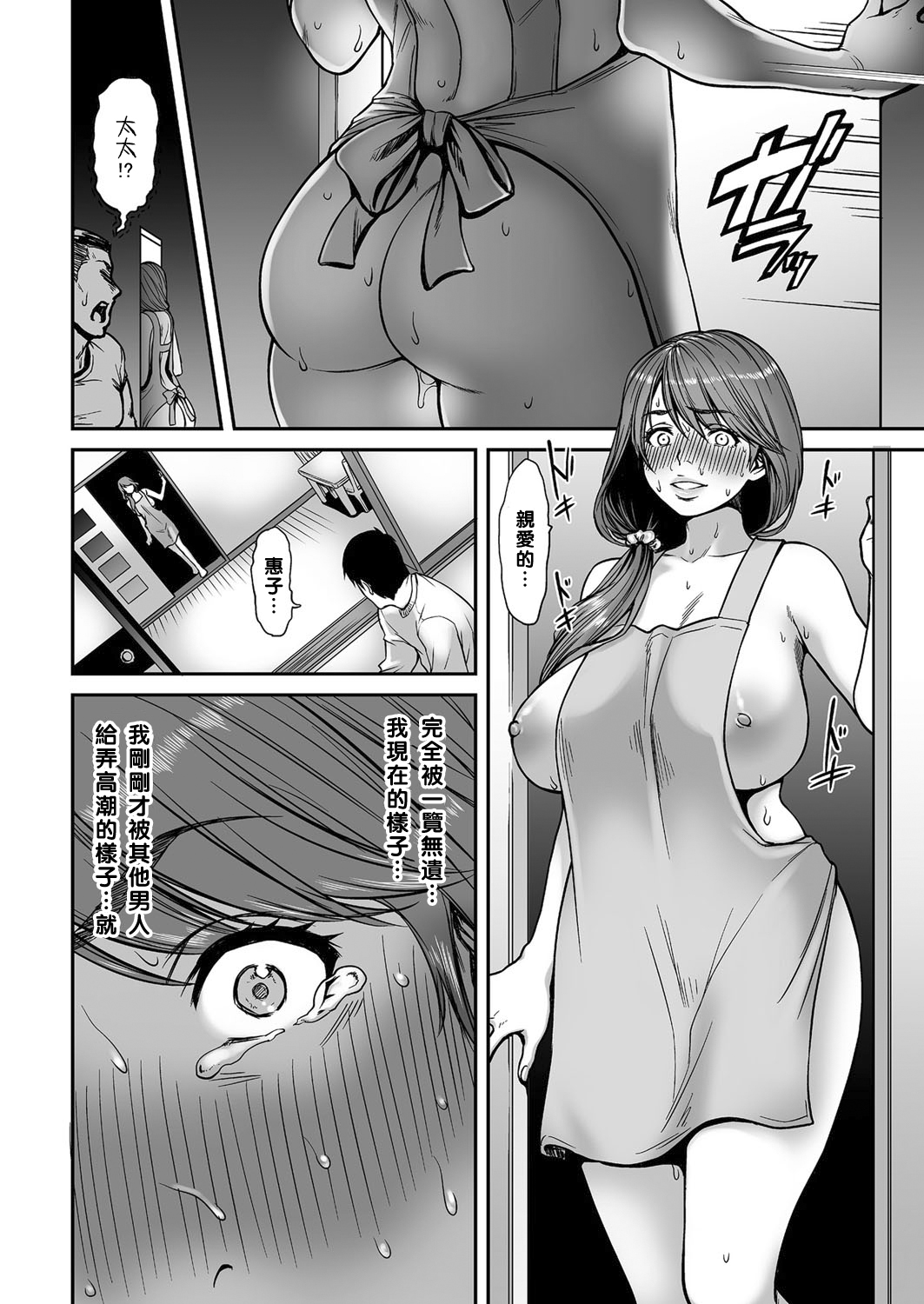 [日本漫画] [Tsuzura Kuzukago] Ano Hito, Tonari ni Iru kara Shizuka ni ne. (COMIC KURiBERON DUMA 2017-05 Vol. 02)  单本,熟女人妻,巨乳大奶,单女,单男#[20P]-10