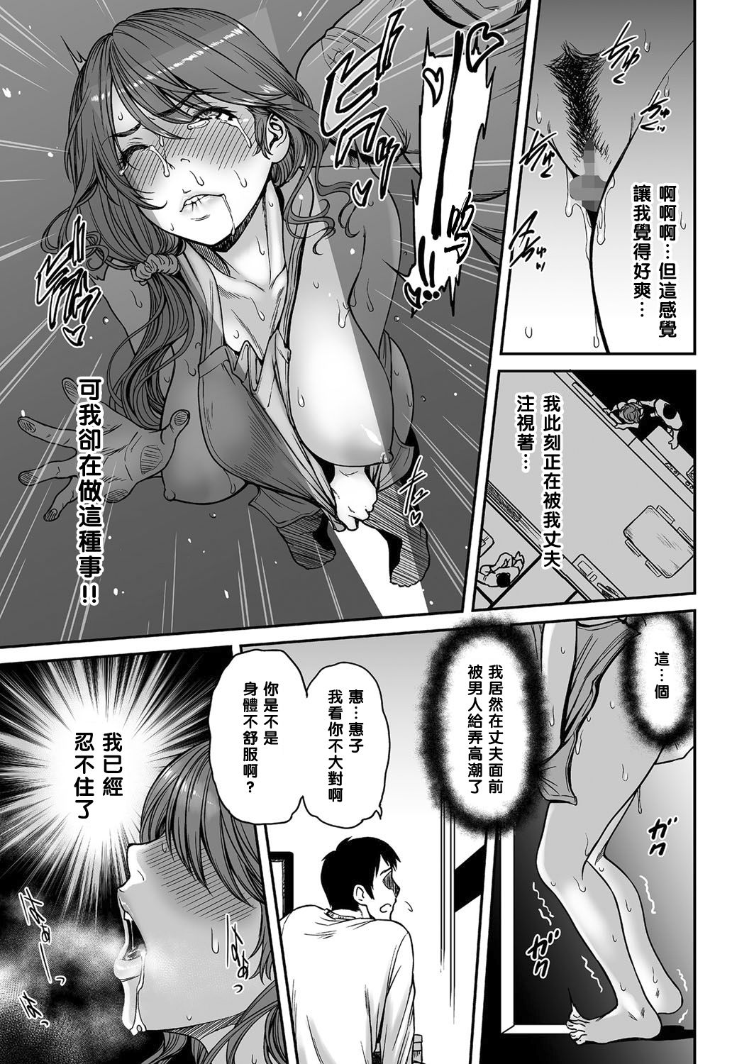 [日本漫画] [Tsuzura Kuzukago] Ano Hito, Tonari ni Iru kara Shizuka ni ne. (COMIC KURiBERON DUMA 2017-05 Vol. 02)  单本,熟女人妻,巨乳大奶,单女,单男#[20P]-9
