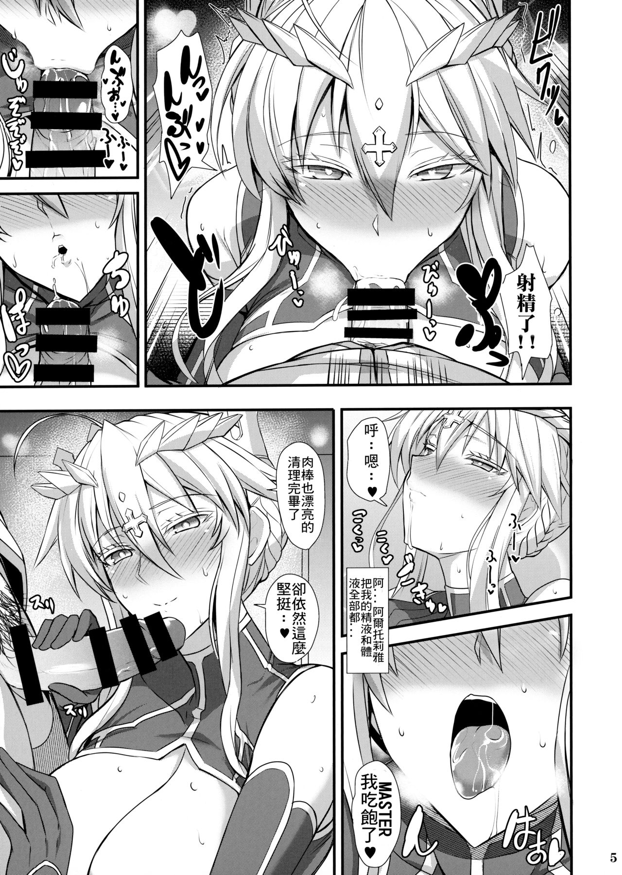 [日本漫画] (C96) [Tamagobou (Kumakiti)] Itoshi no Ecchi na Kishiou-sama  親愛的色色騎士王(Fate/Grand Order)   单本,巨乳大奶,单女,单男,口交,丝袜#[21P]-6