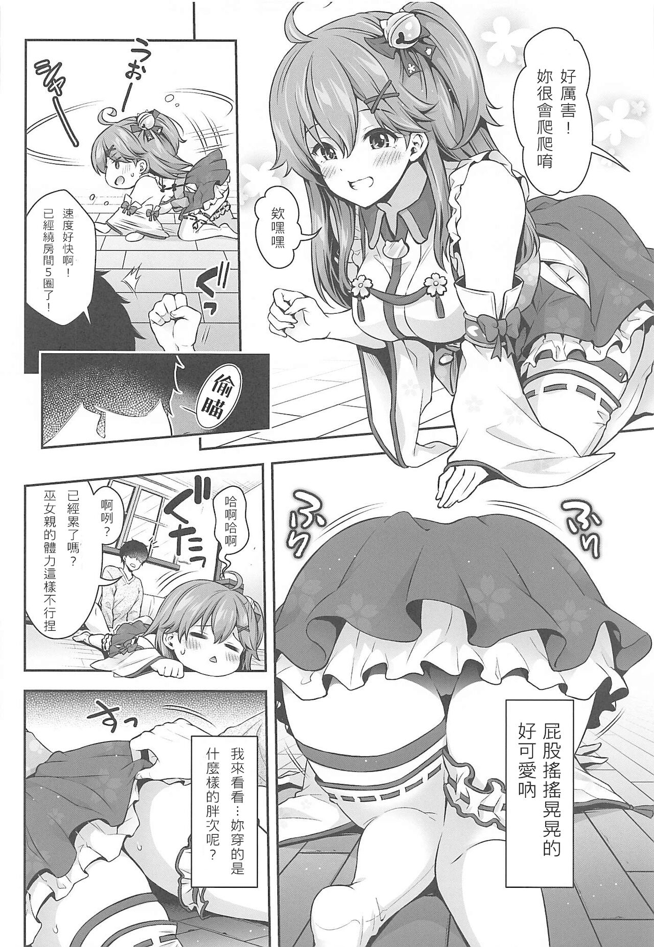 [日本漫画] (C99) [Hachinoko P (hatigo)] Mikochi Saimin Ecchi Hon ~Youji Taikou Hen~ (Sakura Miko)  单本,单女,单男,内射中出,丝袜#[29P]-15